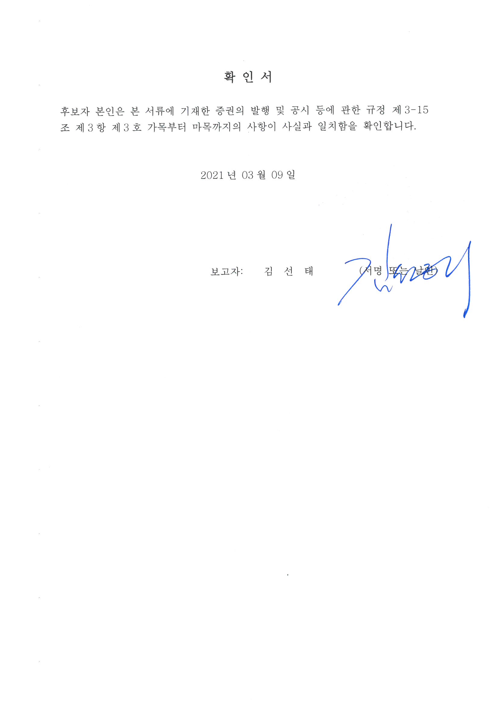 주주총회 소집공고