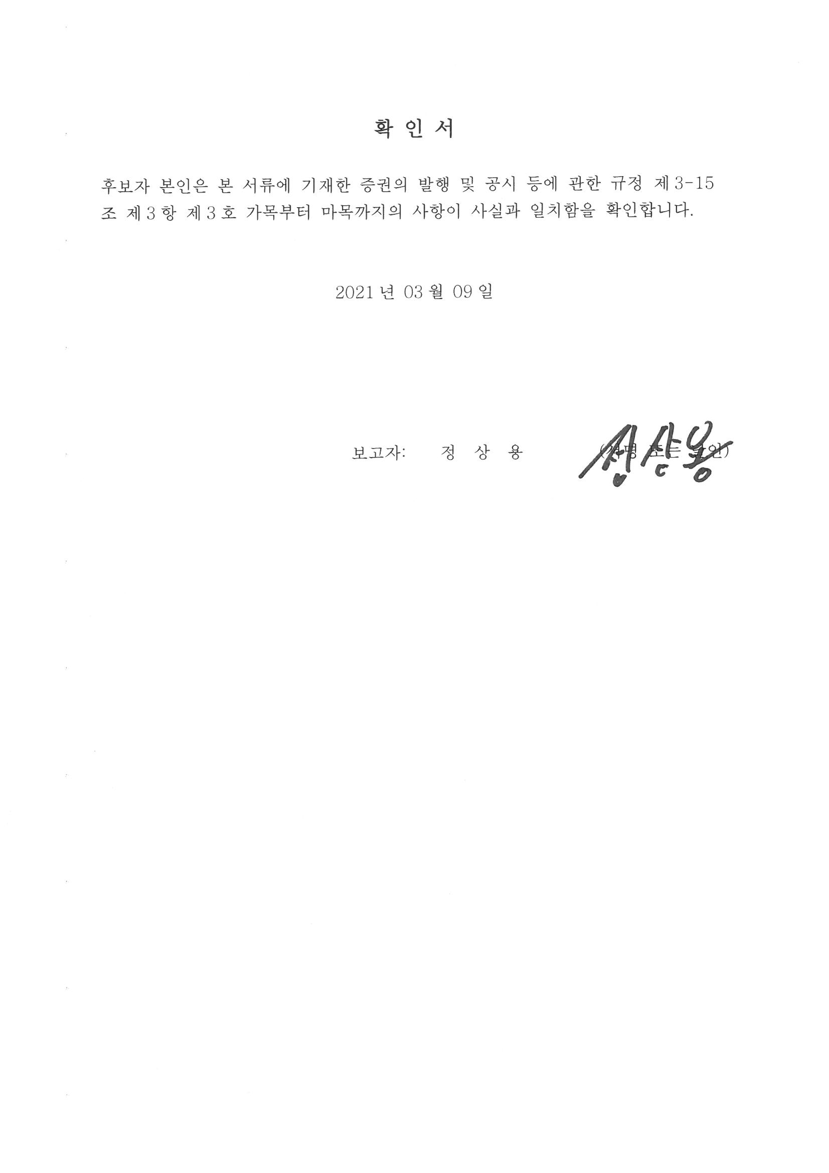 주주총회 소집공고