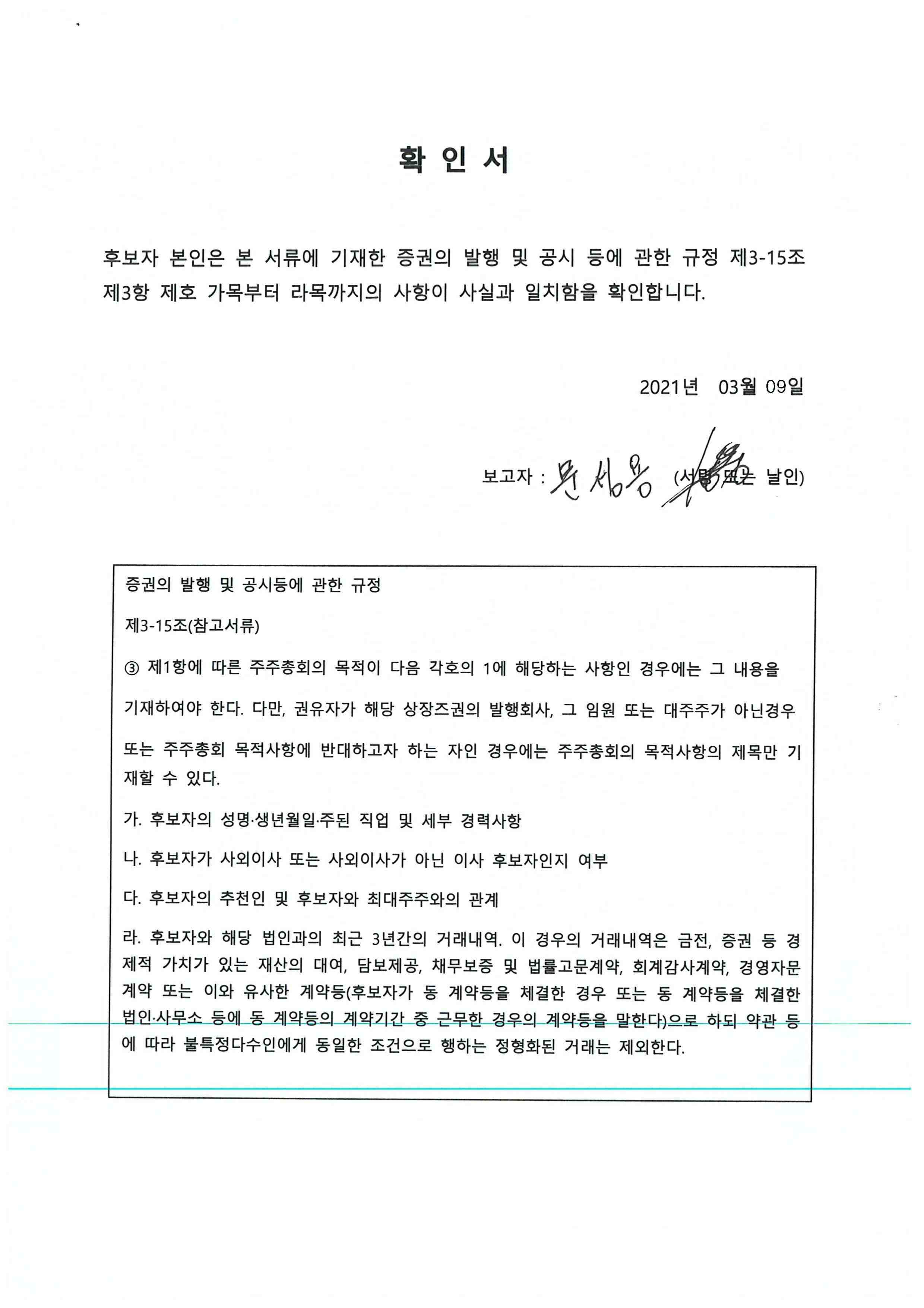 이미지: 확인서
