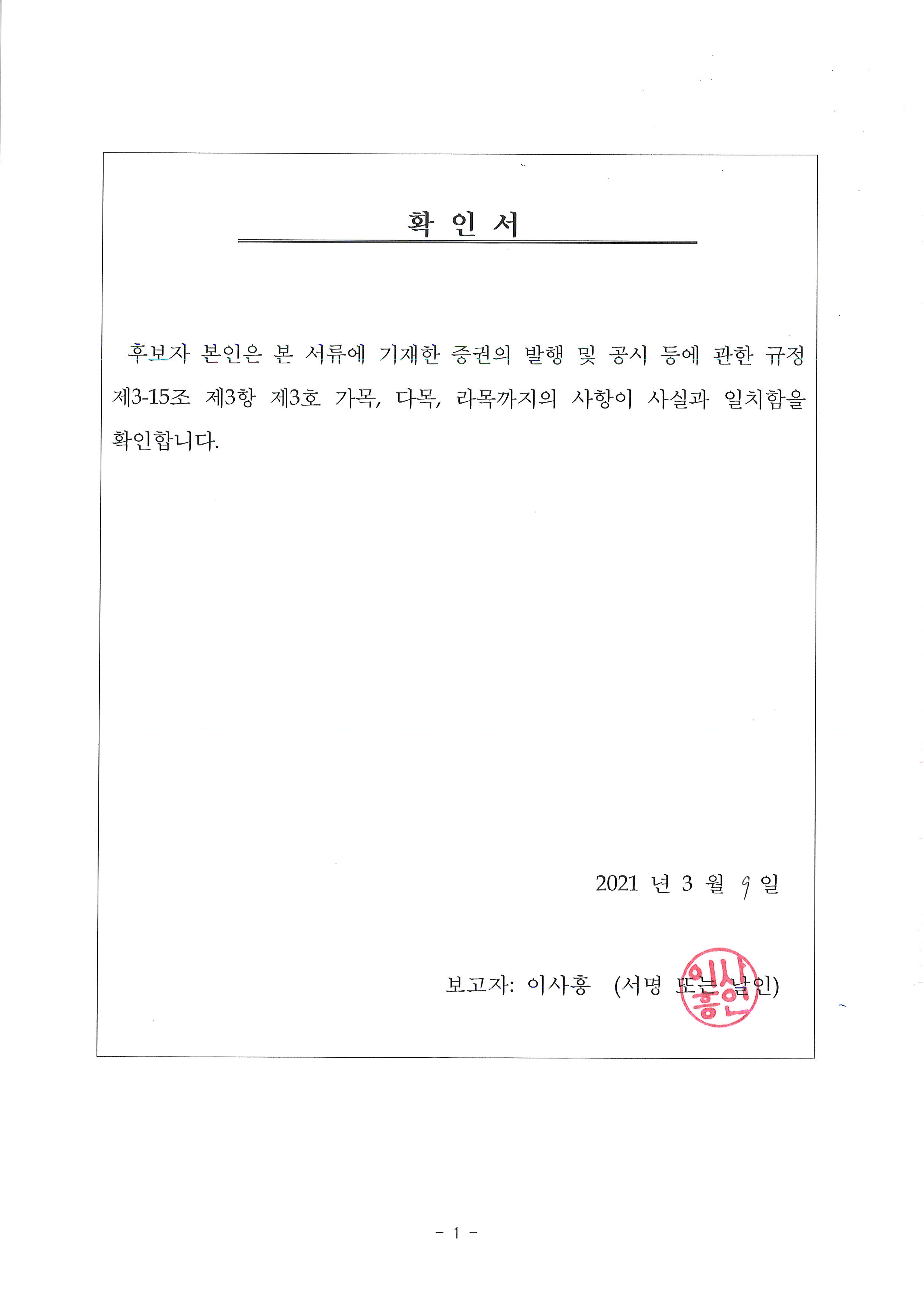 이미지: 감사 - 이사흥