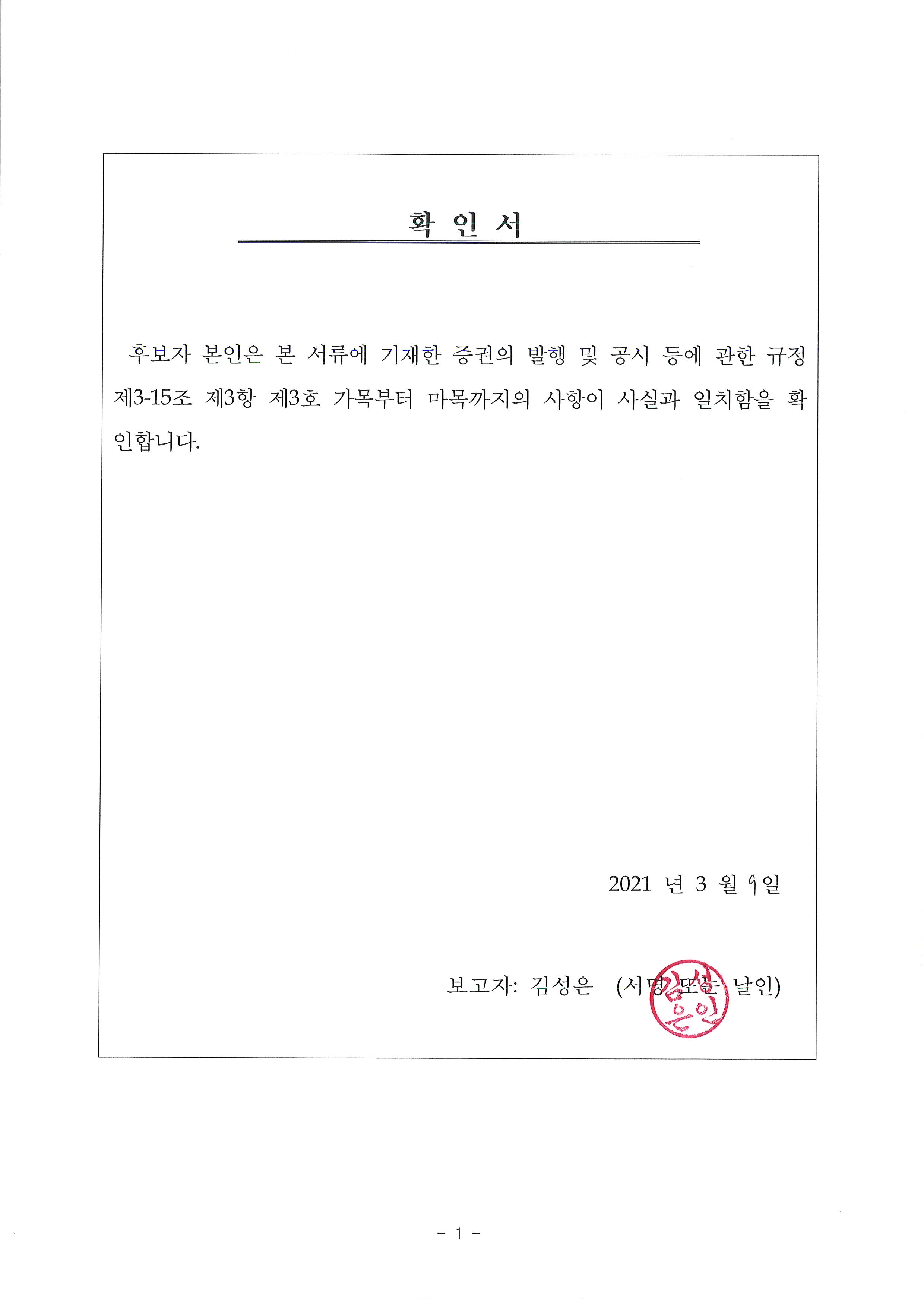 이미지: 이사 - 김성은
