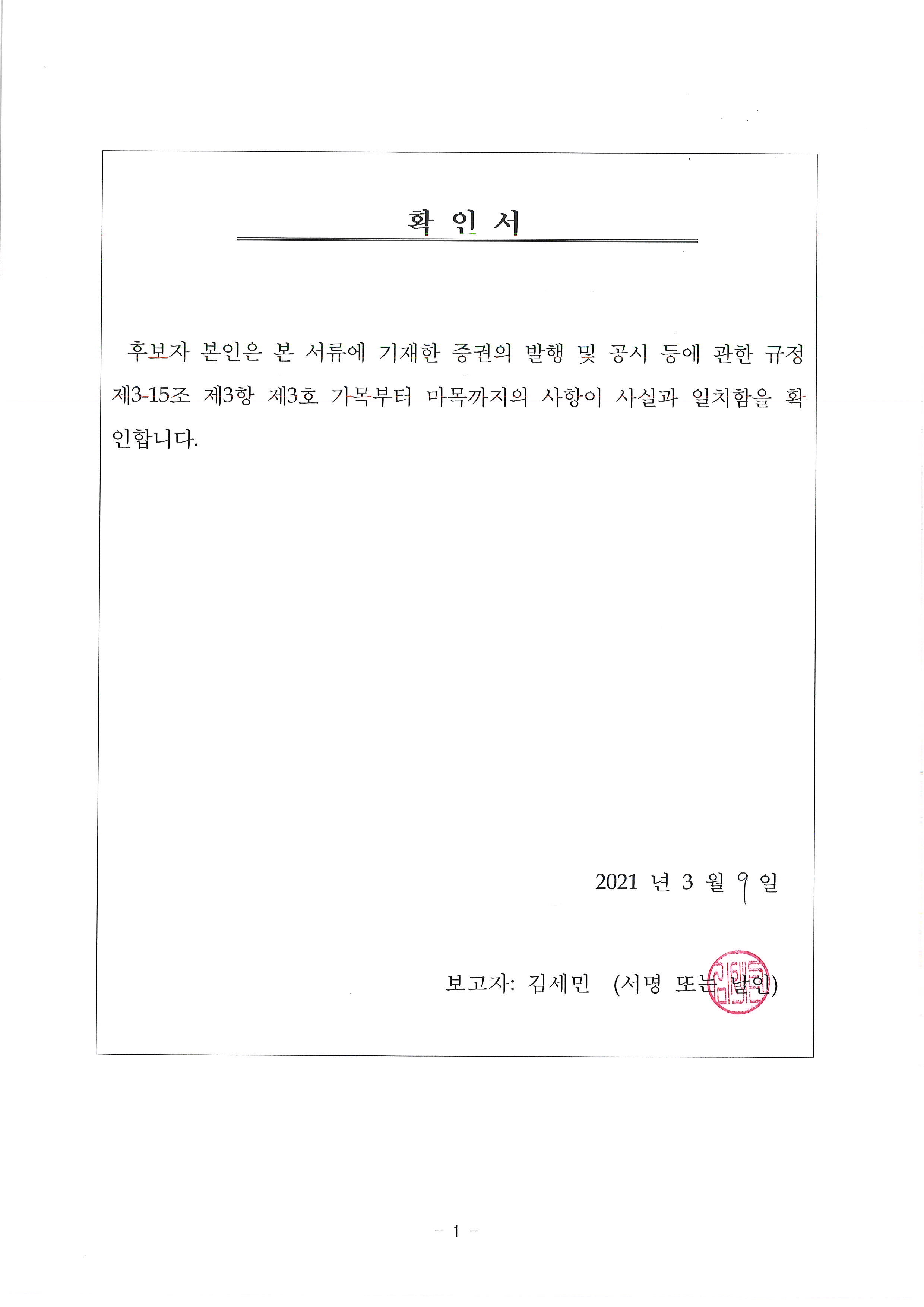 이미지: 이사 - 김세민