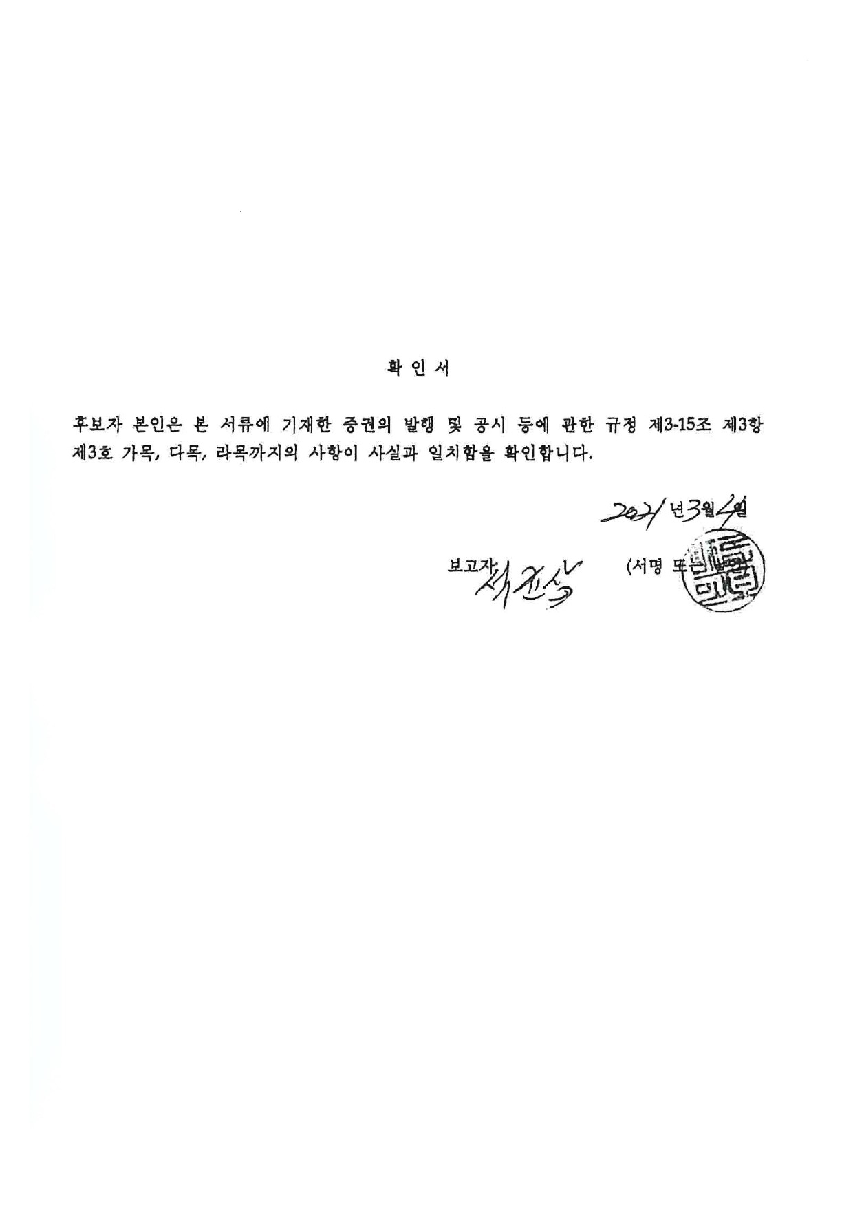 [와이엠] 참고서류