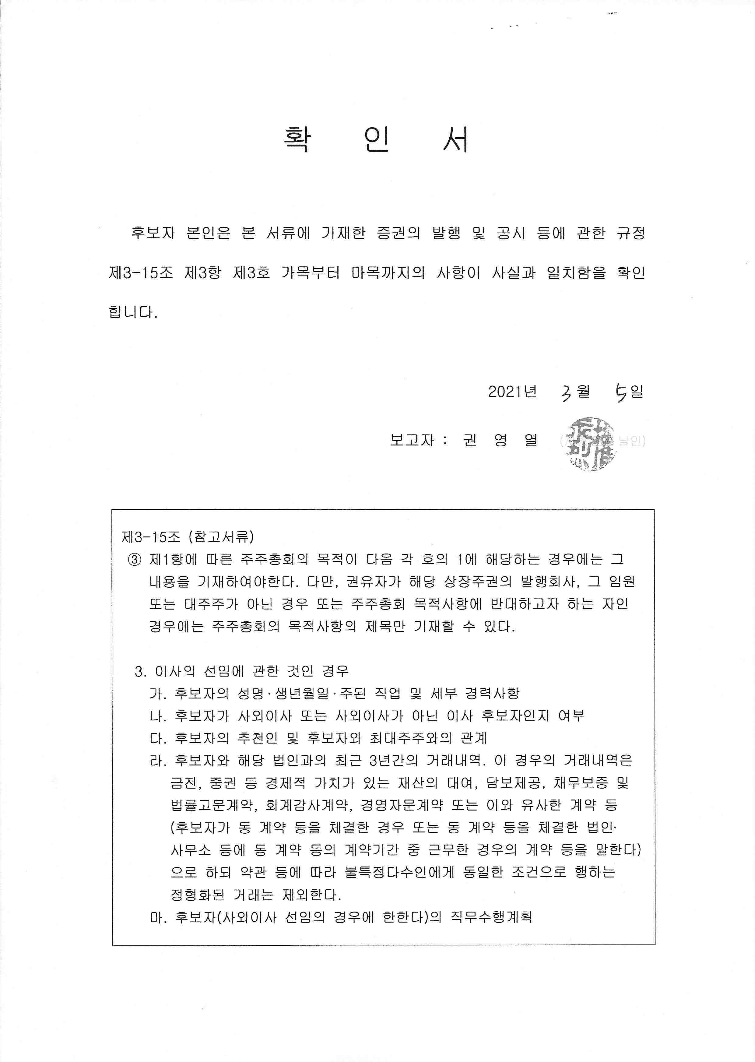 [서암기계공업] 주주총회소집공고