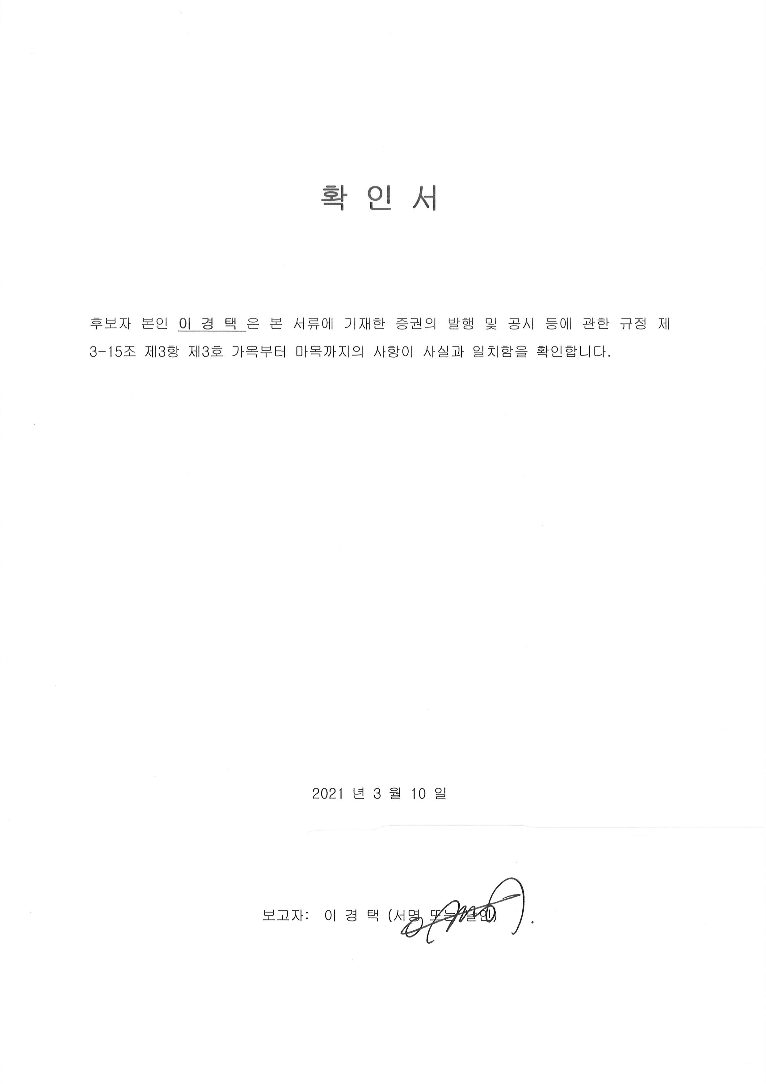이미지: 확인서 _2