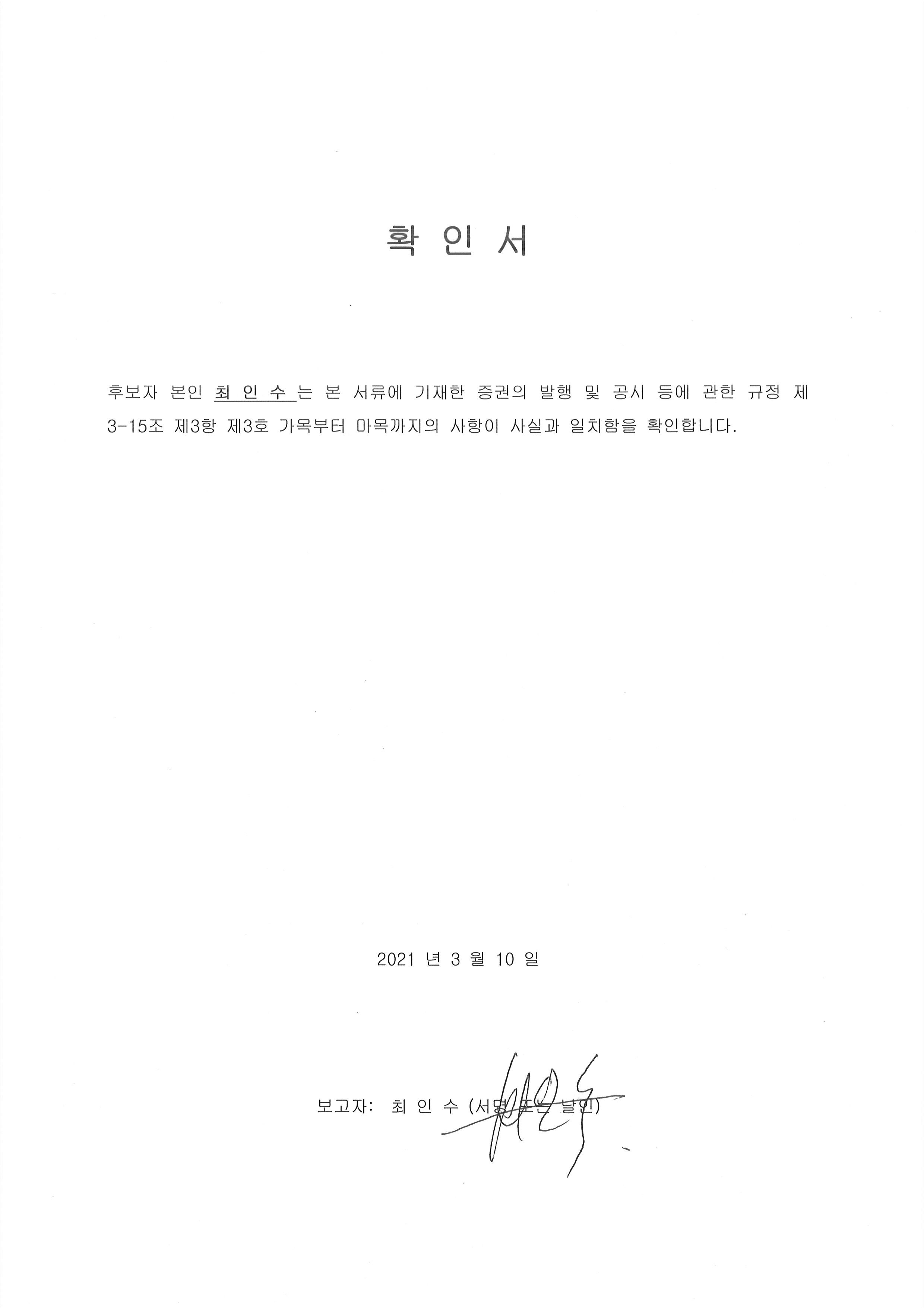 이미지: 확인서_1