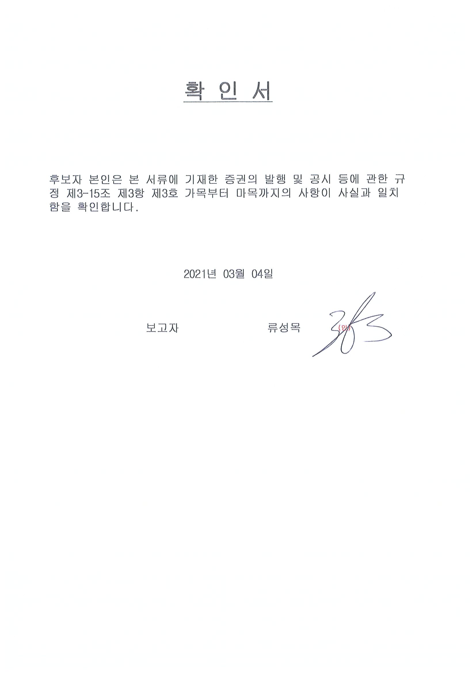 이미지: 류성목