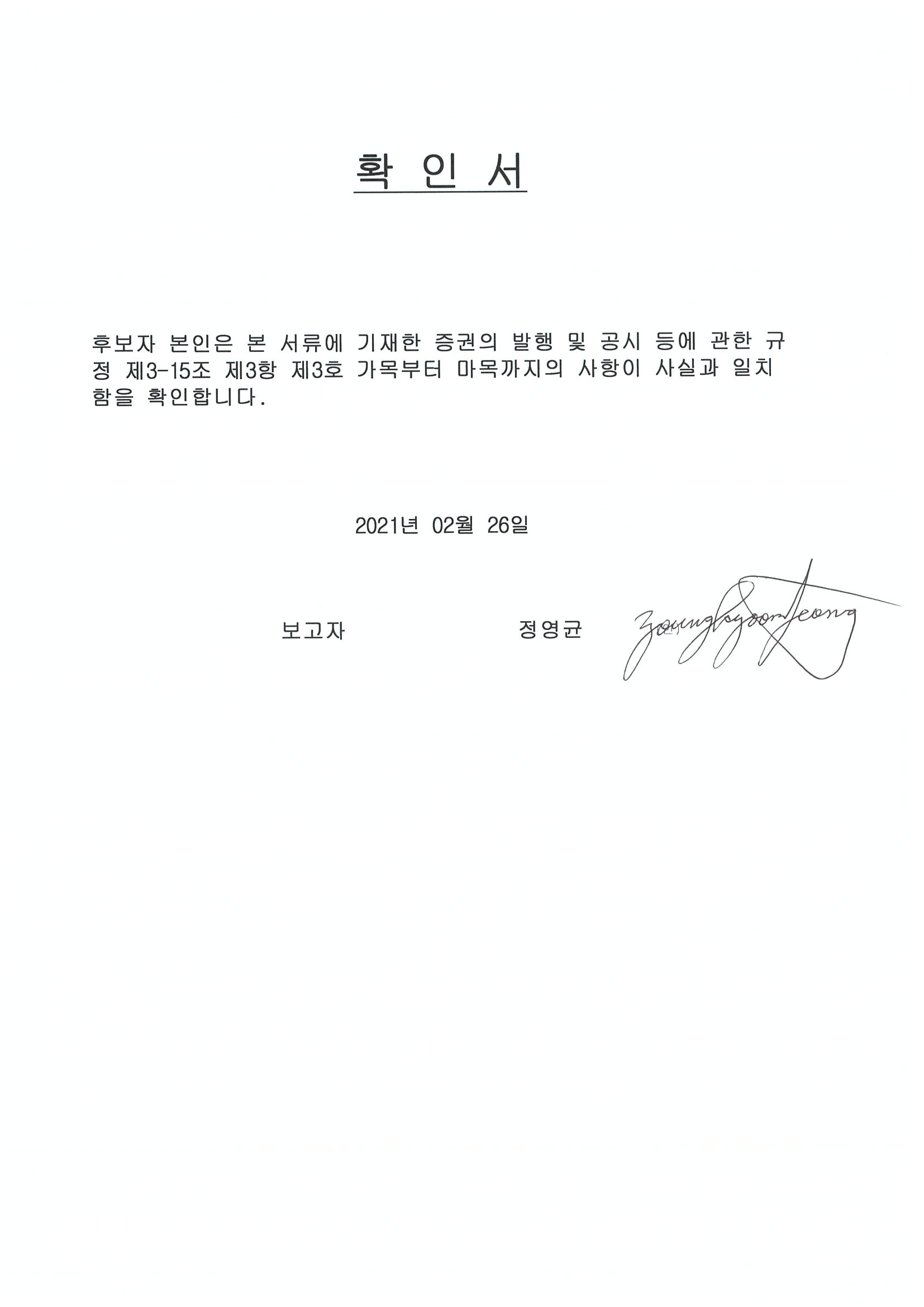 이미지: 정영균