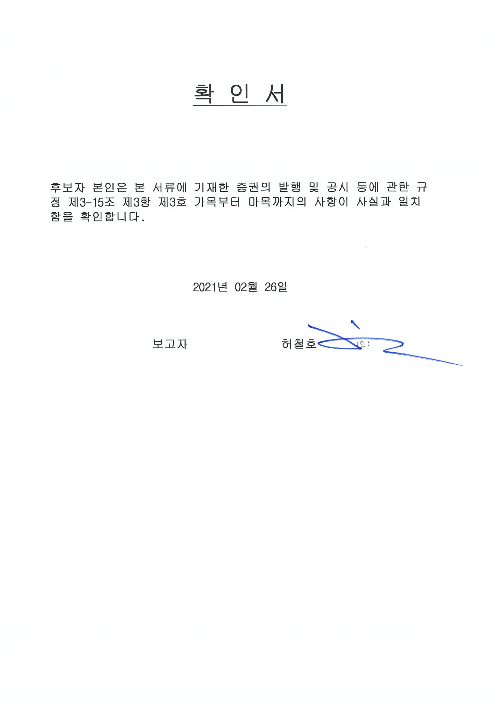 이미지: 허철호