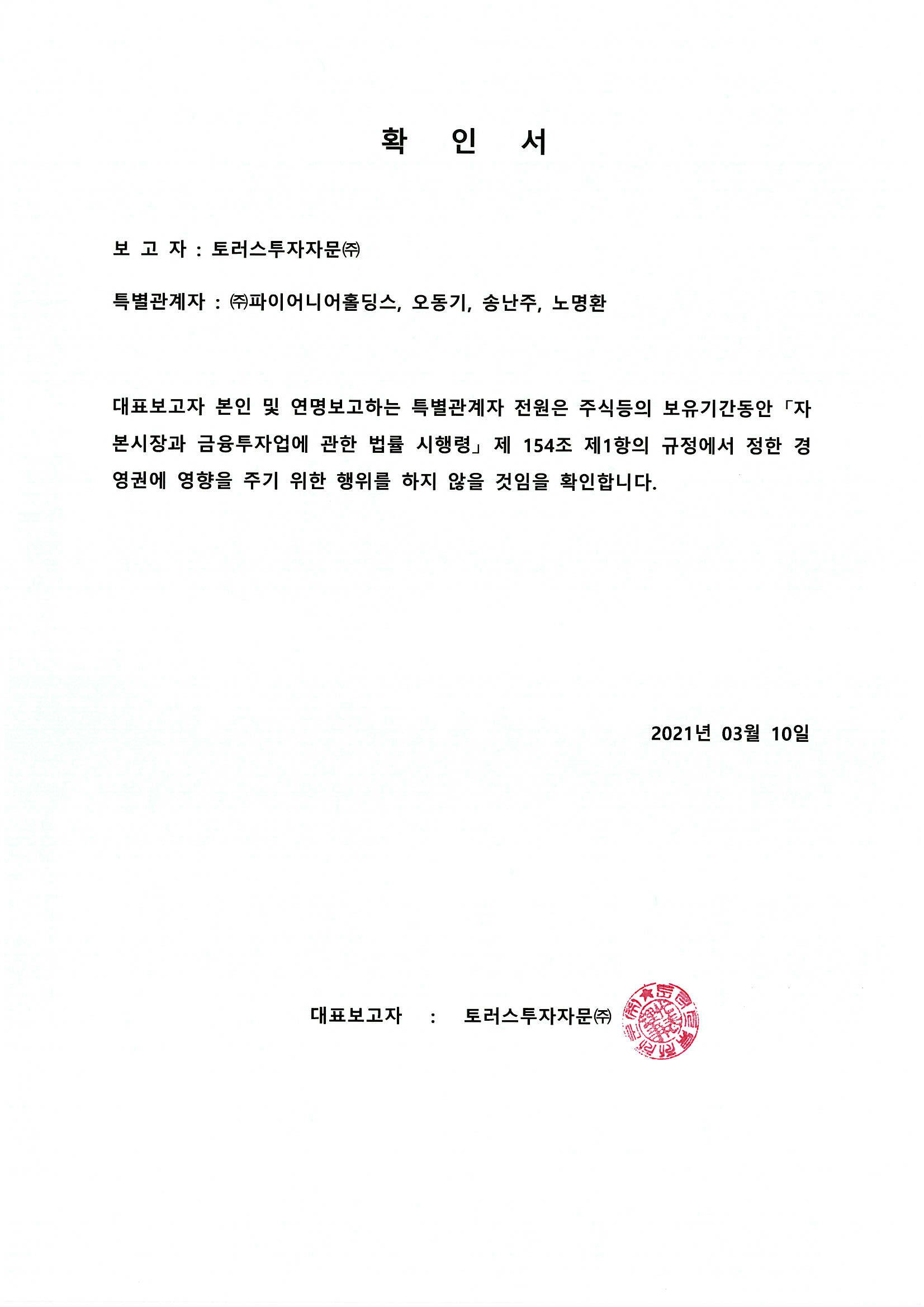 이미지: 20210310_103155_0001