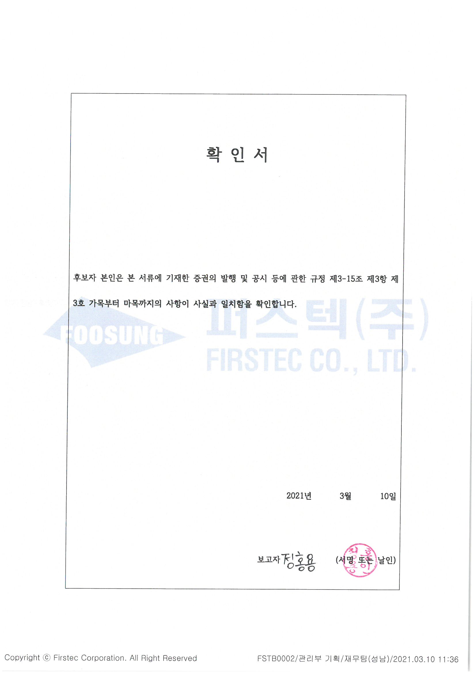 이미지: 확인서(감사)