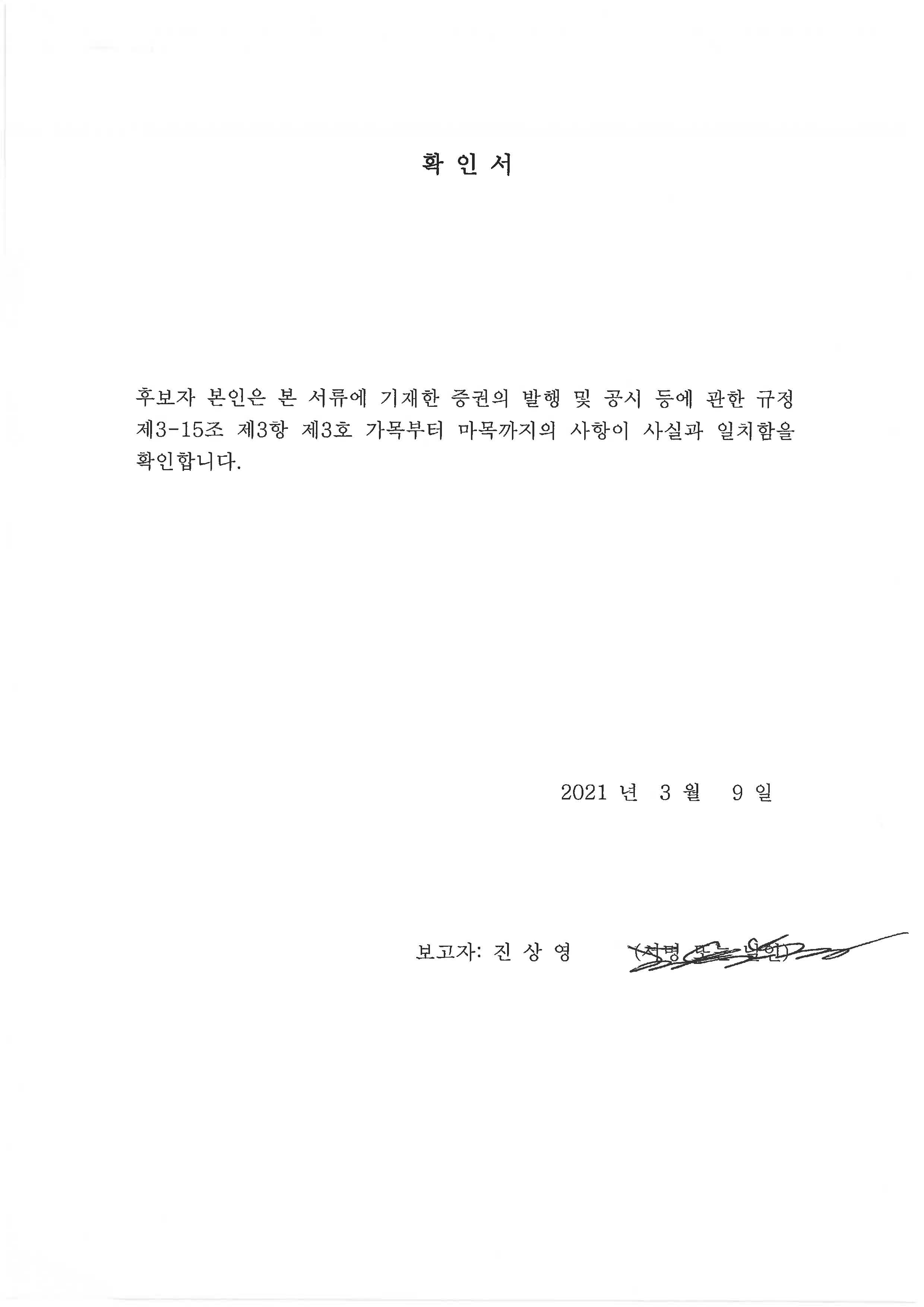 [티케이지휴켐스] 주주총회소집공고
