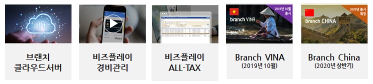 이미지: [브랜치 스토어]
