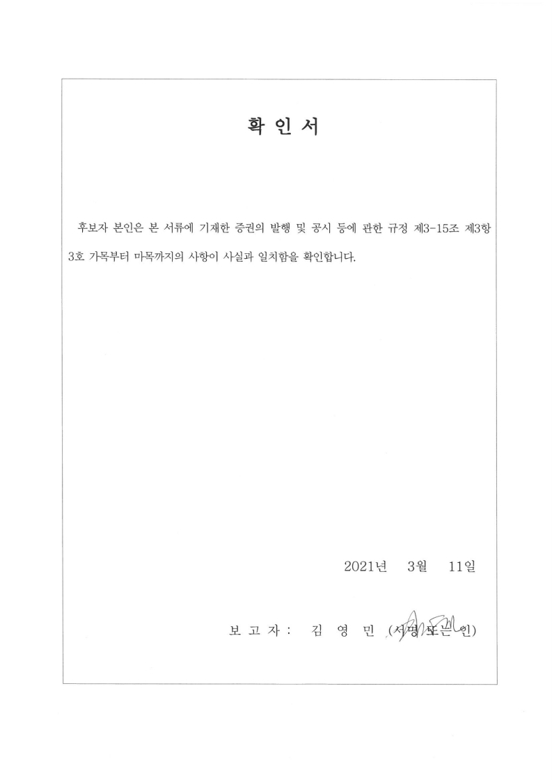 이미지: 확인서2