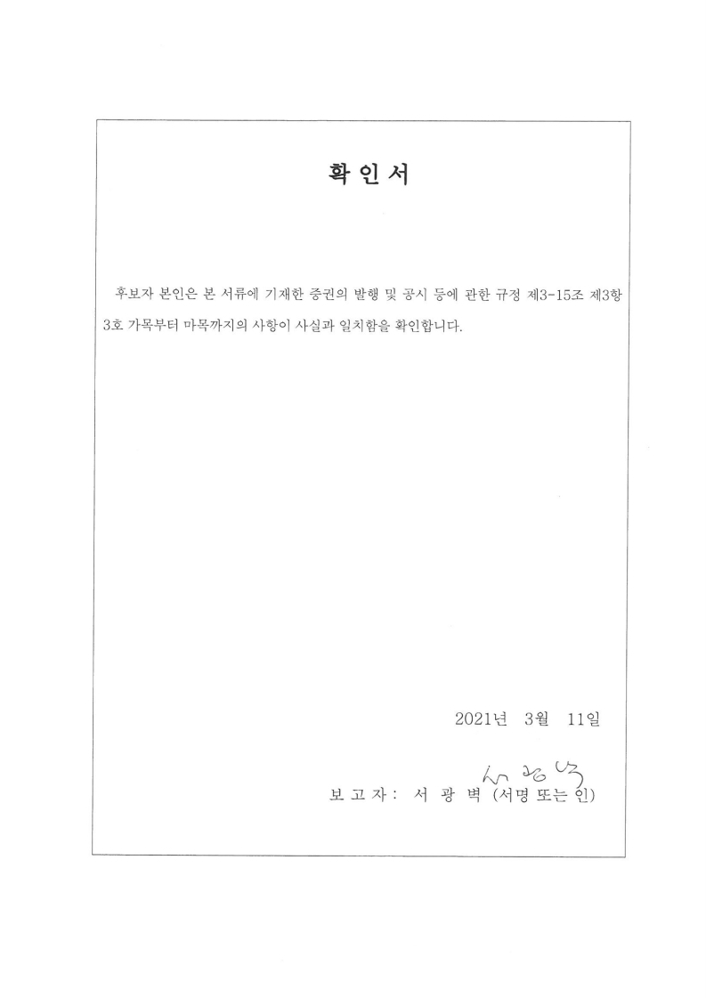 이미지: 확인서1