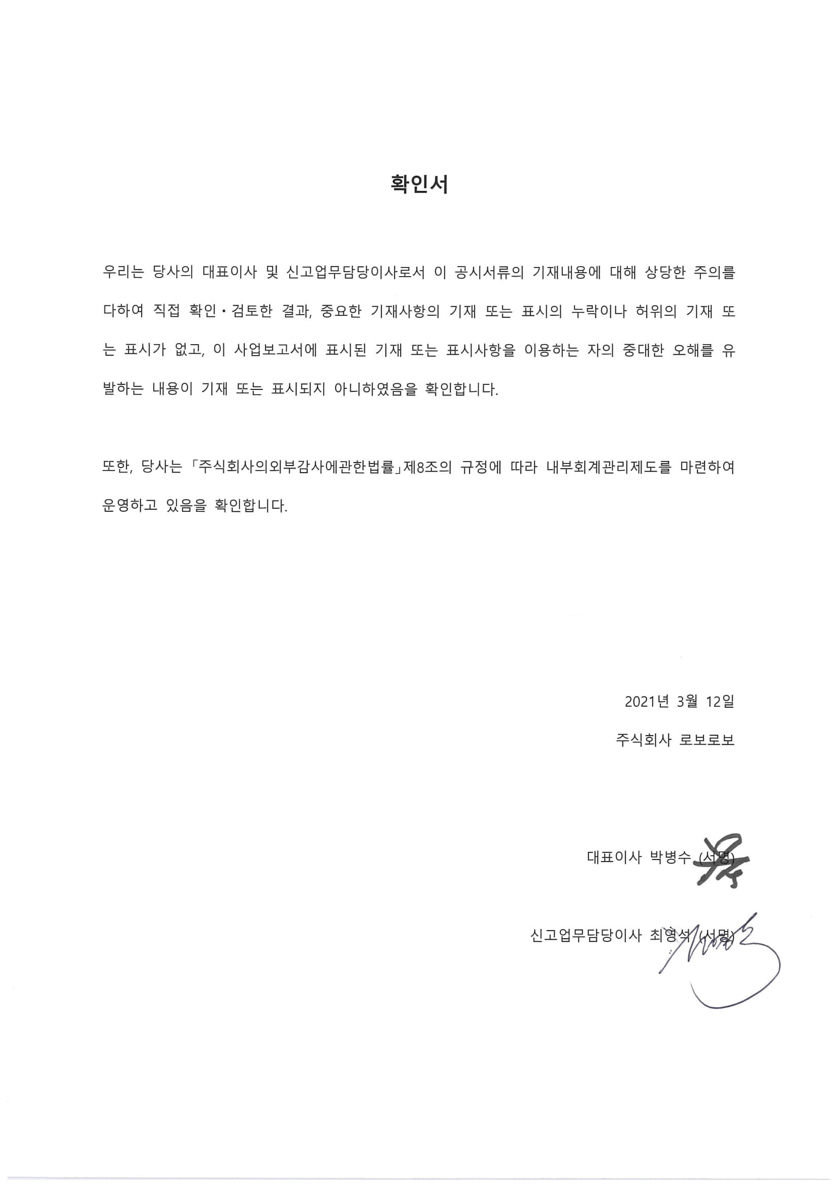 이미지: 확인서-1