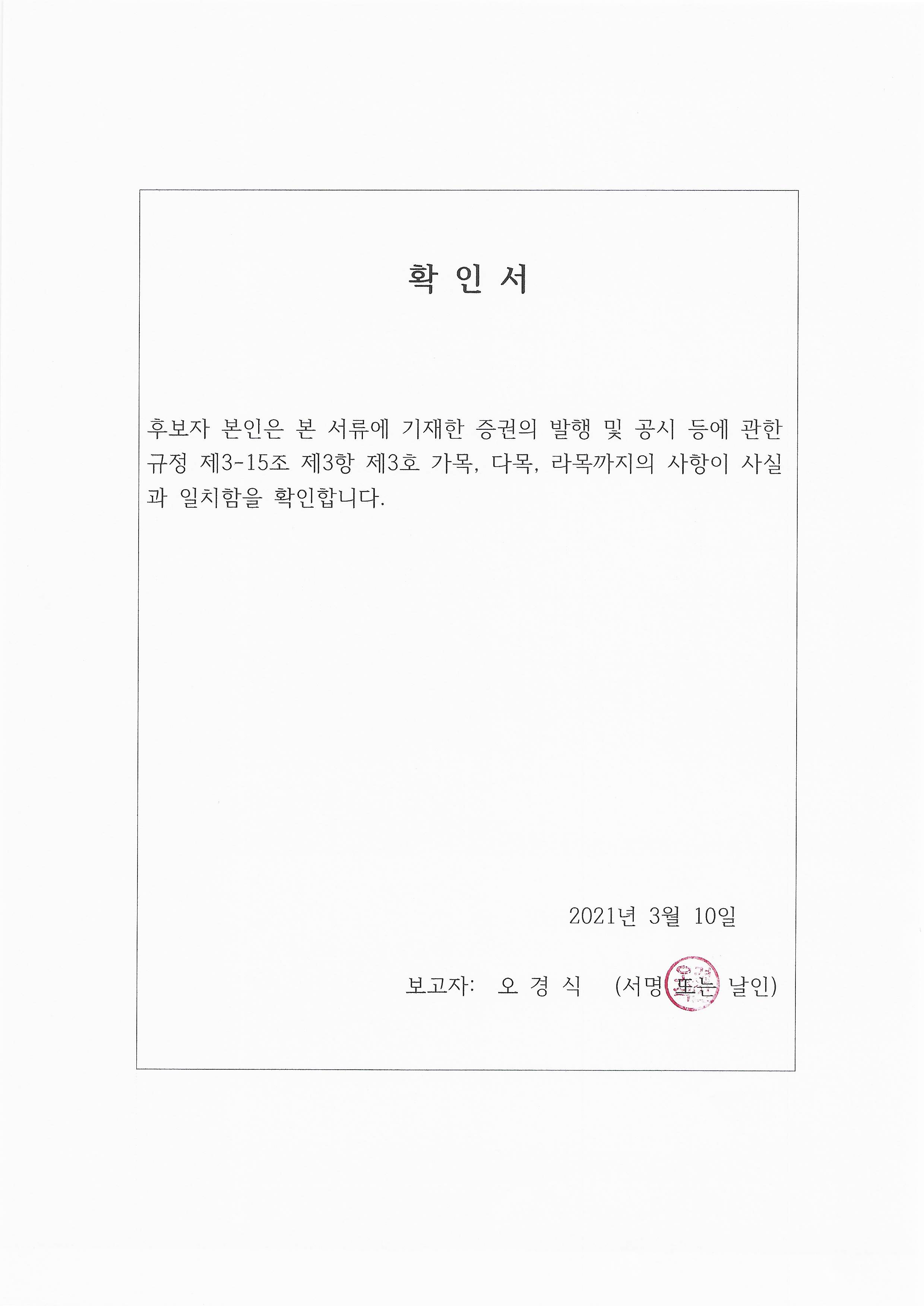 이미지: 오경식