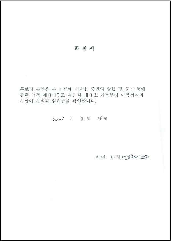 [엔에스컴퍼니] 주주총회소집공고