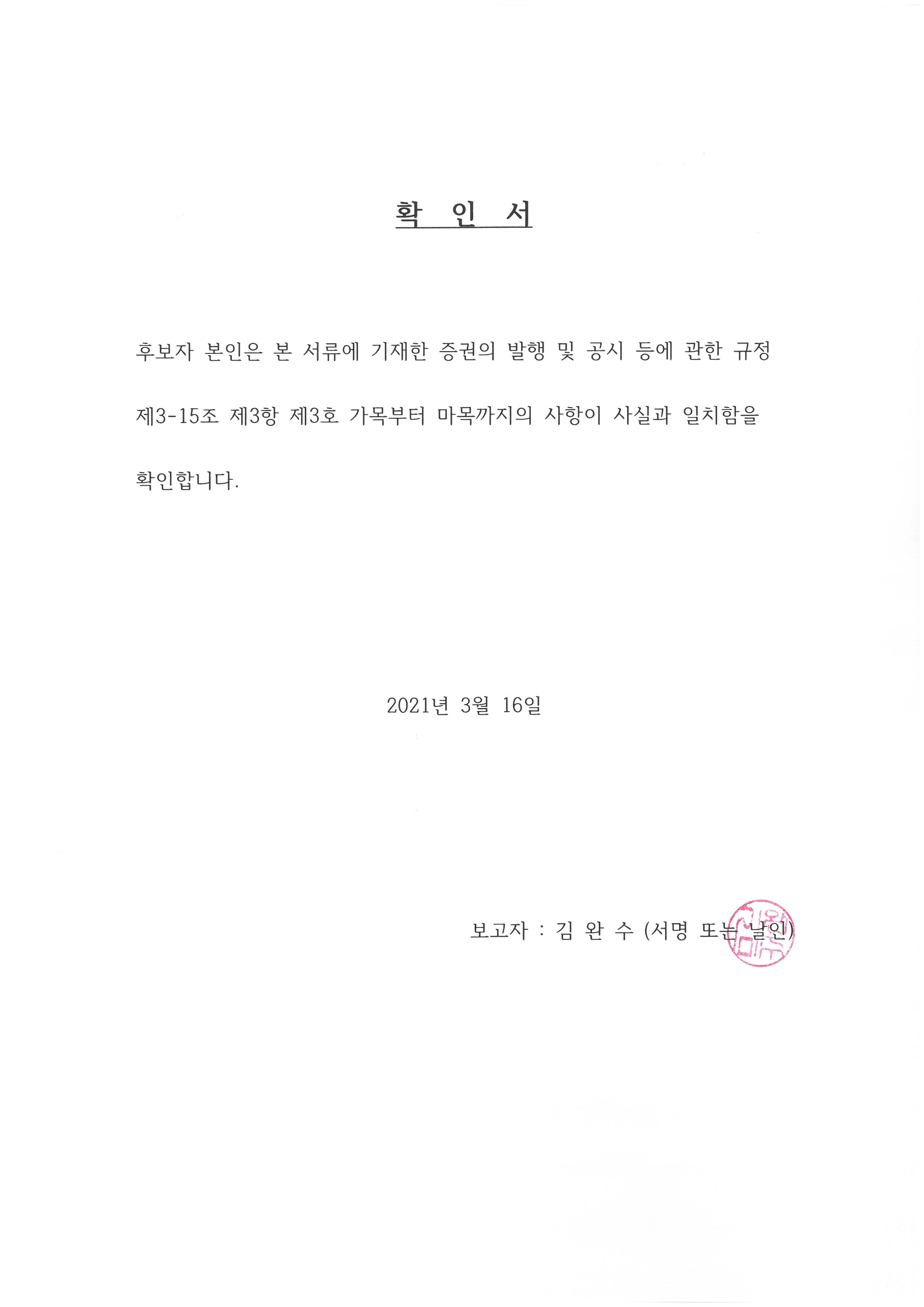 [케이디켐] 주주총회소집공고