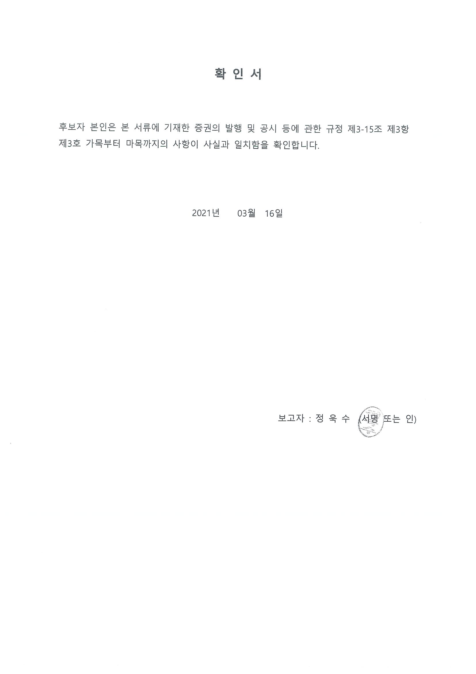 [에이팸] 주주총회소집공고