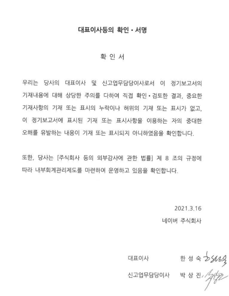 이미지: 사업보고서 확인서