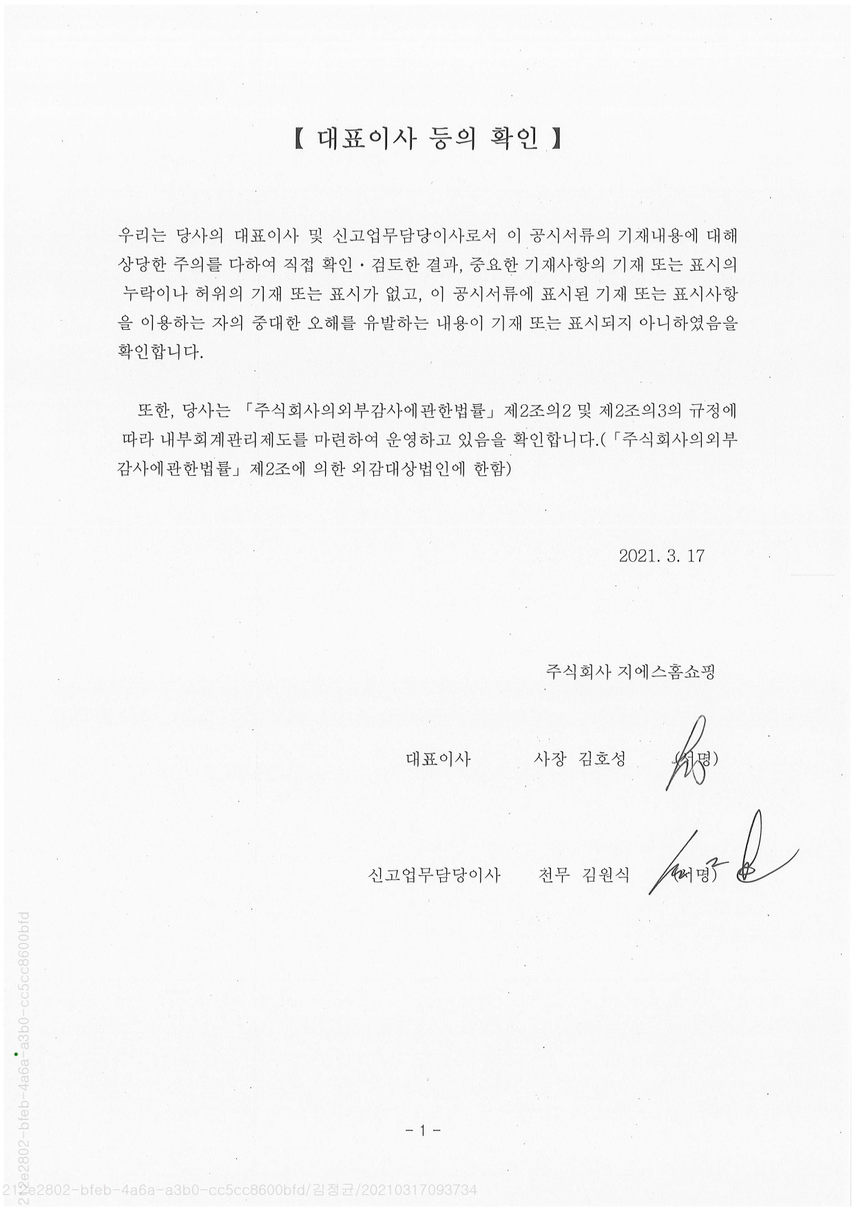 이미지: ceo등 서명