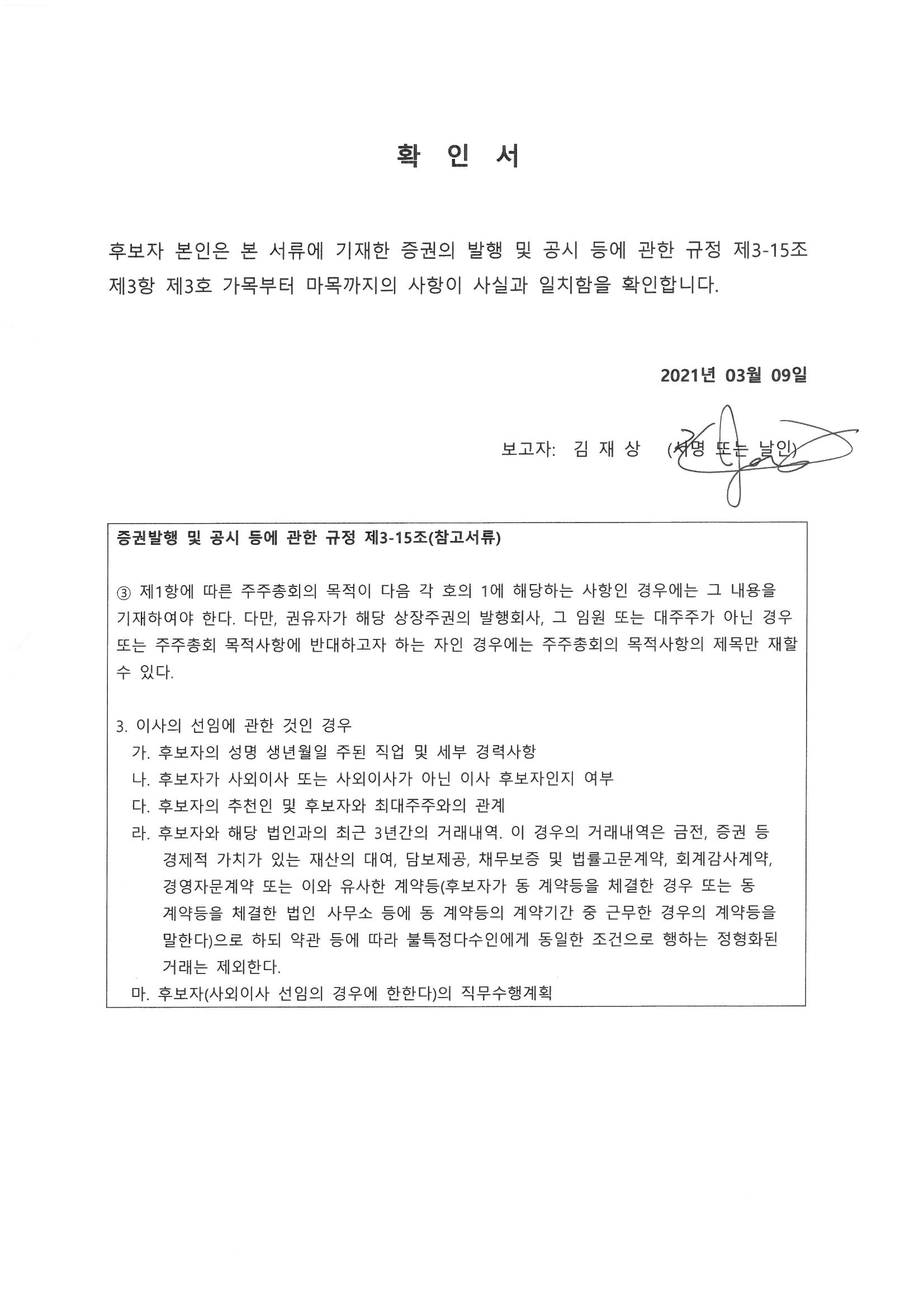 이미지: (확인서)