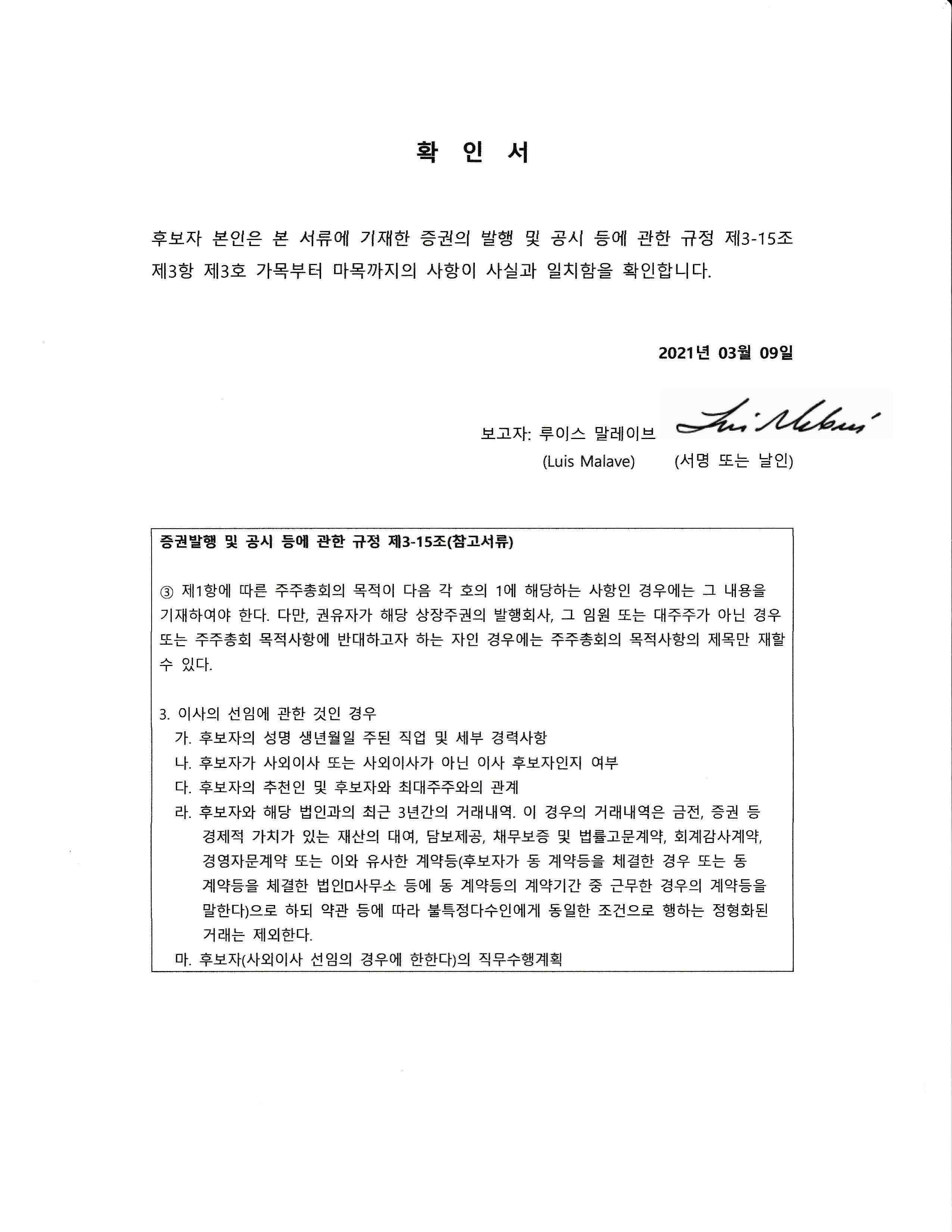 이미지: (확인서)
