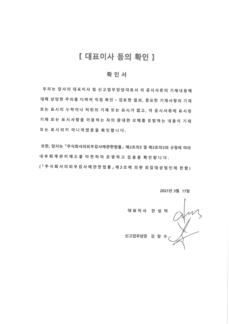 이미지: scosmo d40021031715390.pdf_page_1