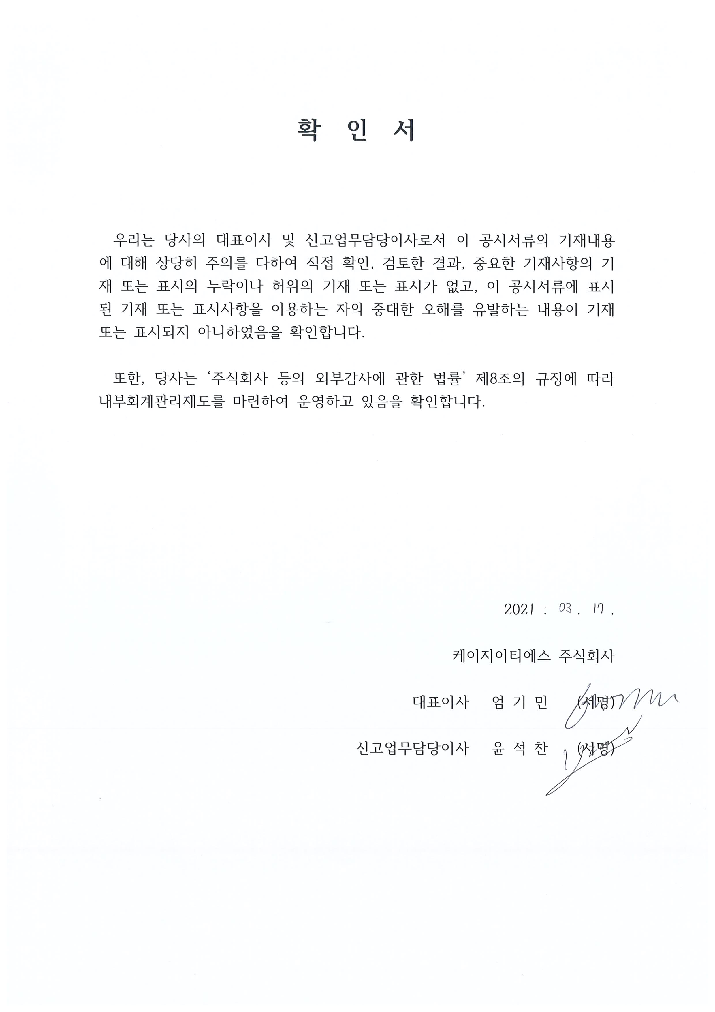 이미지: 확인서