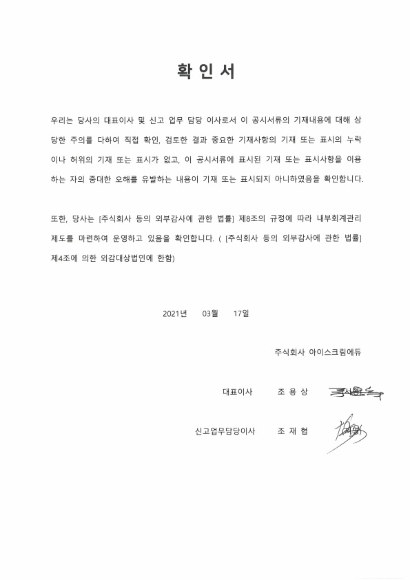 이미지: 확인서_2