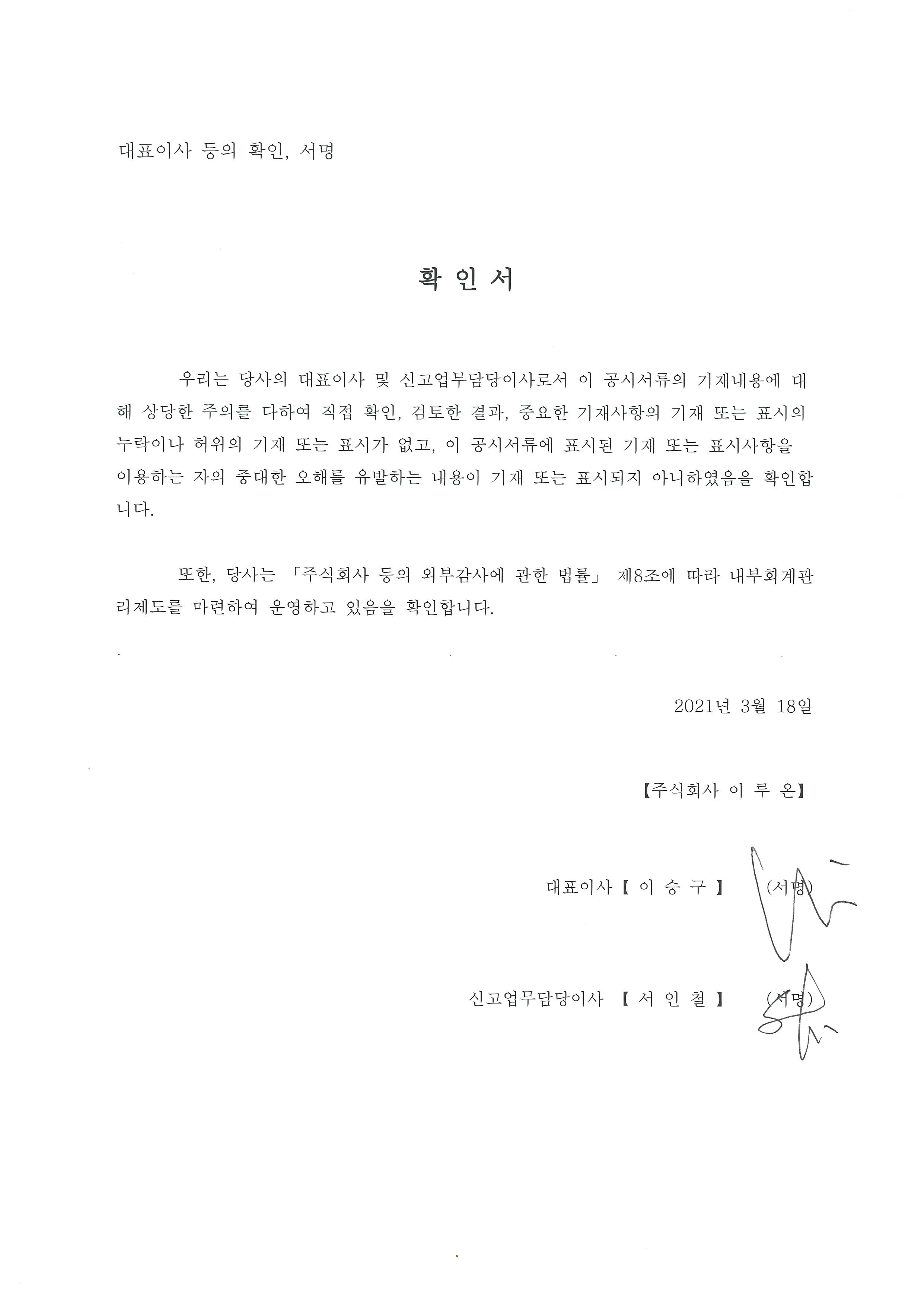 이미지: 대표이사 등의 확인