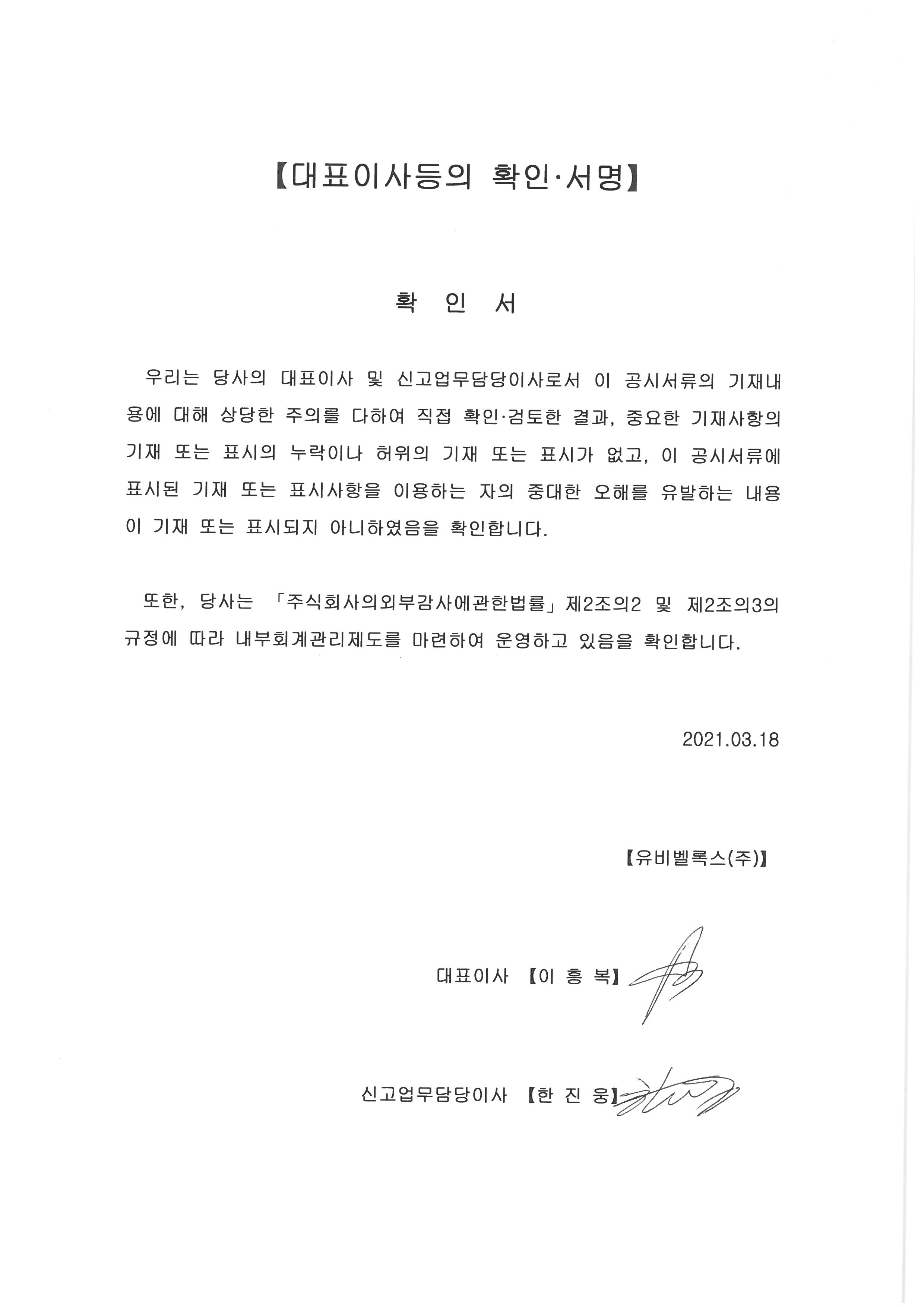 이미지: 대표이사 확인서명