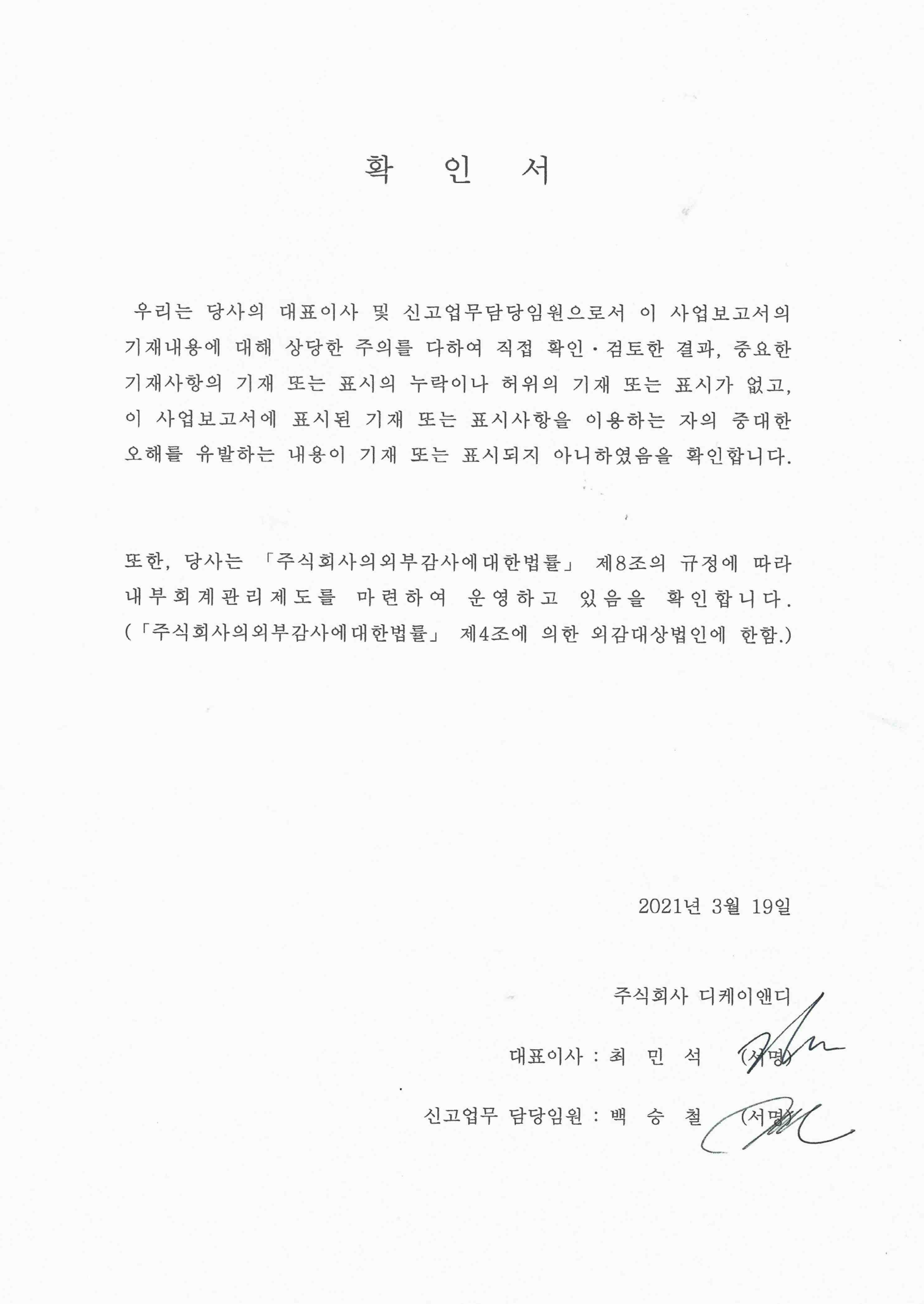 이미지: 확인서