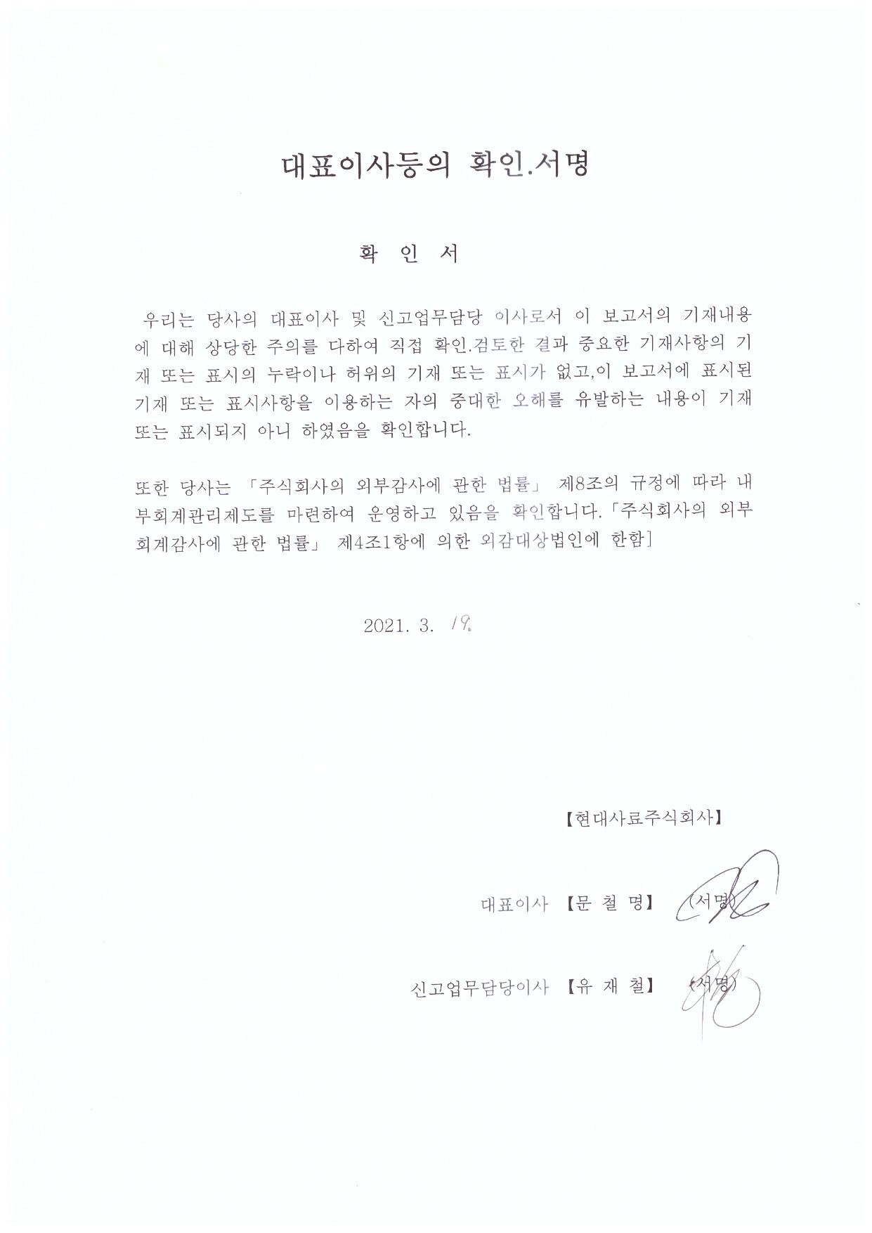이미지: 대표이사등확인서명
