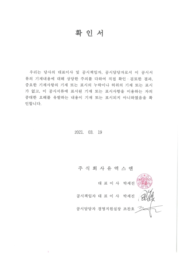 이미지: 확인서_1