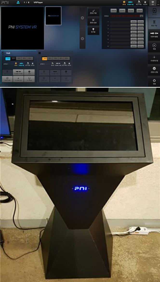 이미지: vr system launcher
