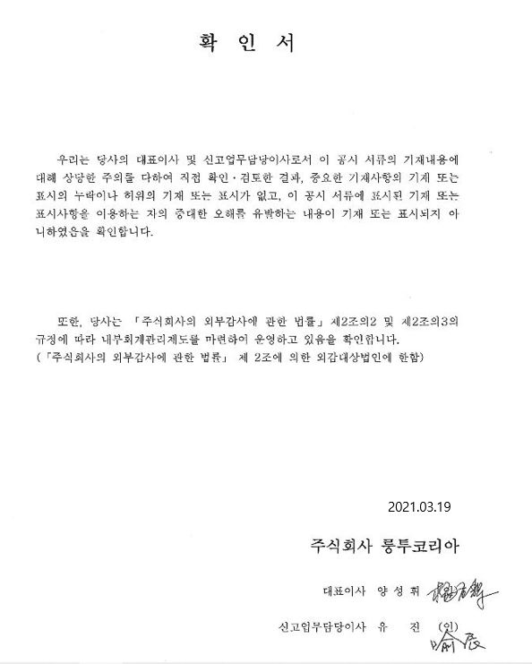 이미지: 대표이사등의 확인