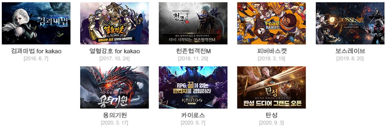 이미지: 서비스 중인 게임