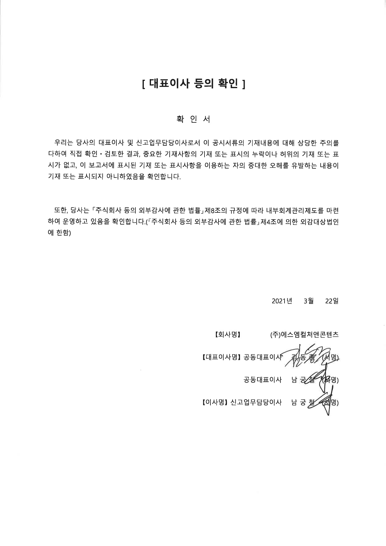 이미지: 대표이사 등의 확인
