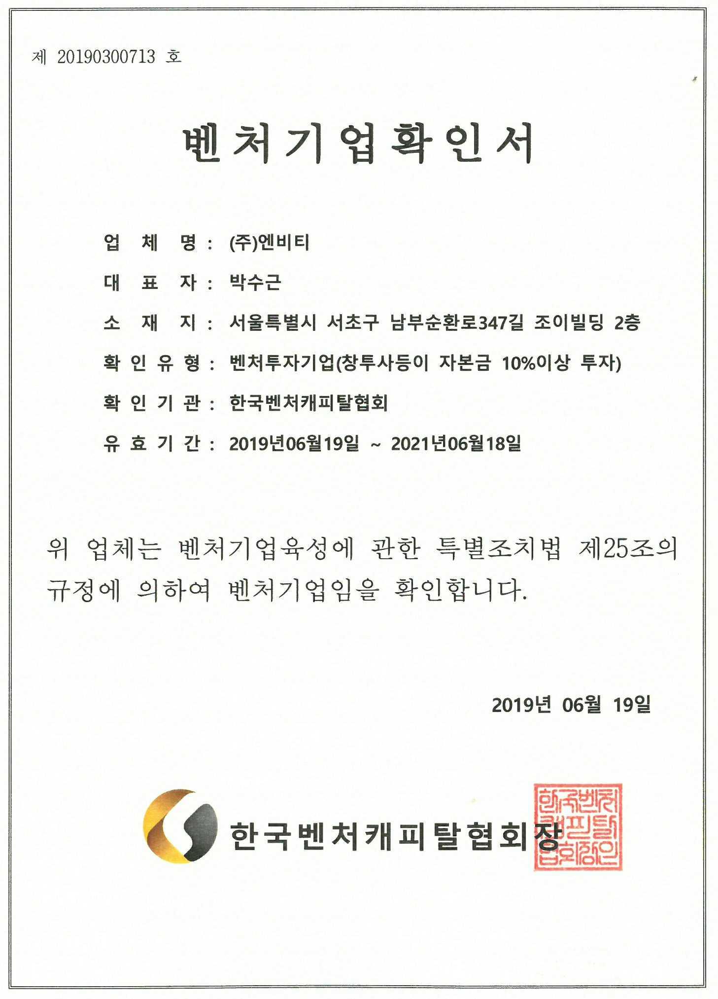 이미지: 벤처기업