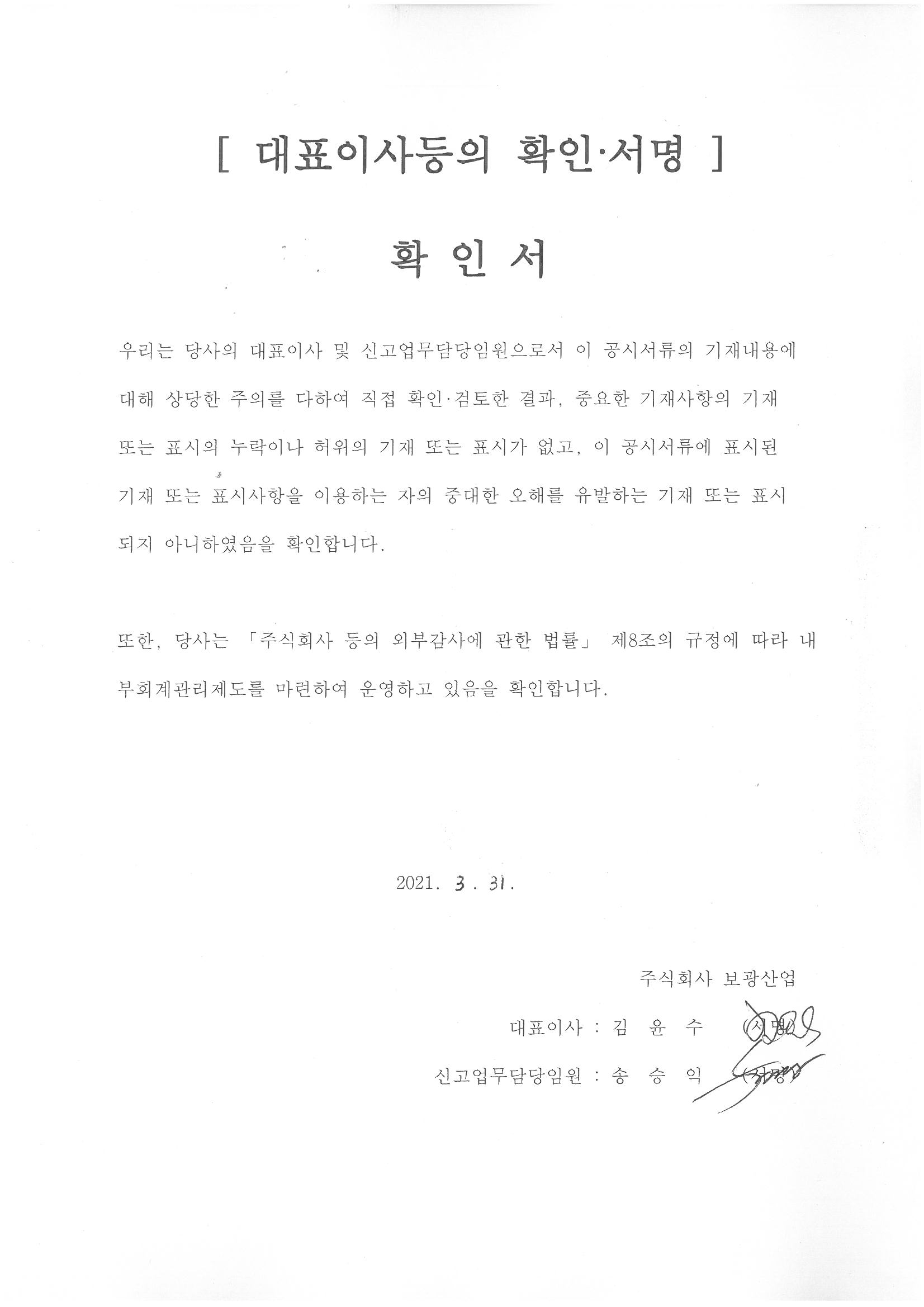 HC보광산업(225530) 관련 이미지 4