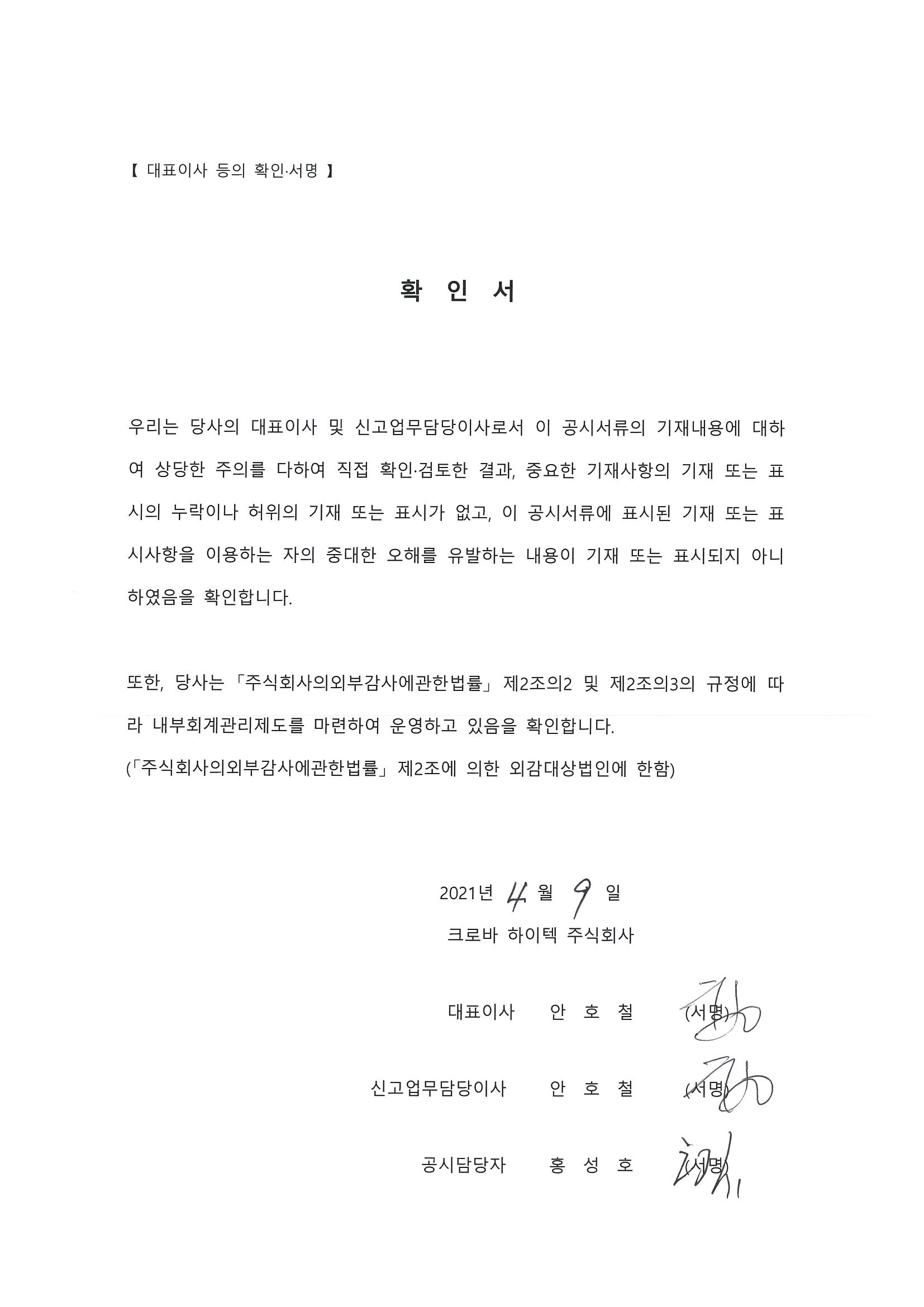 이미지: 대표이사등의확인