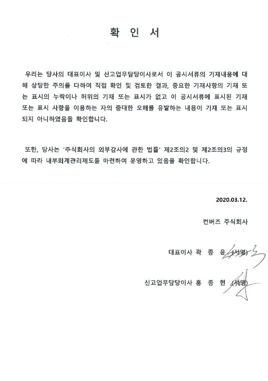 이미지: 대표이사등의확인_0312