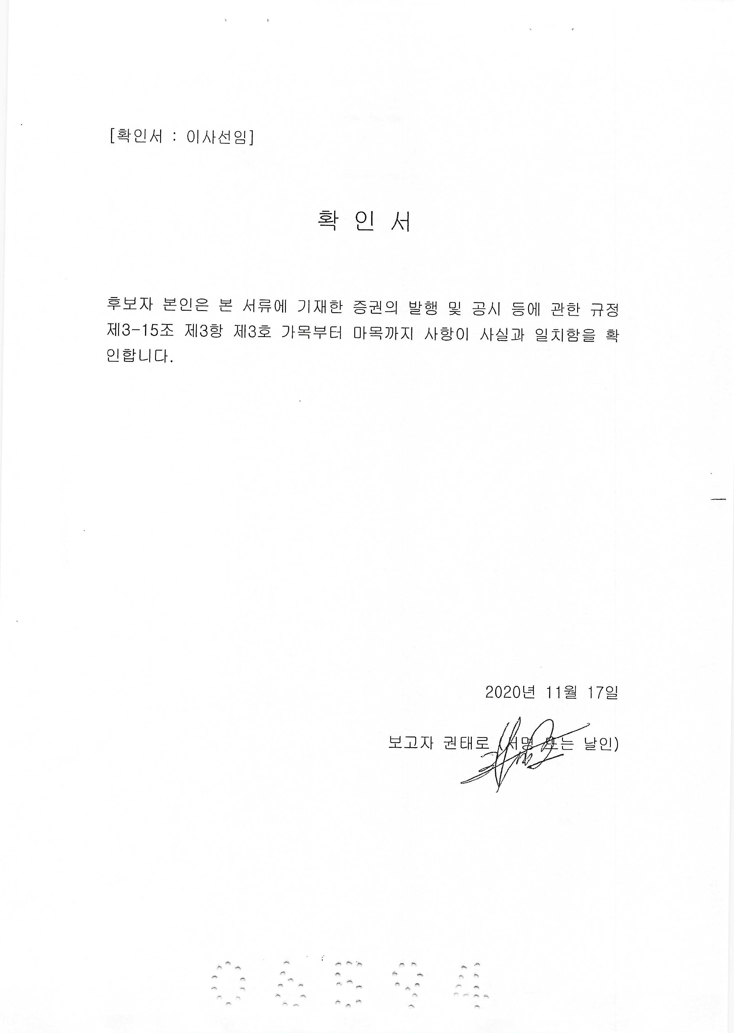 이미지: 확인서2
