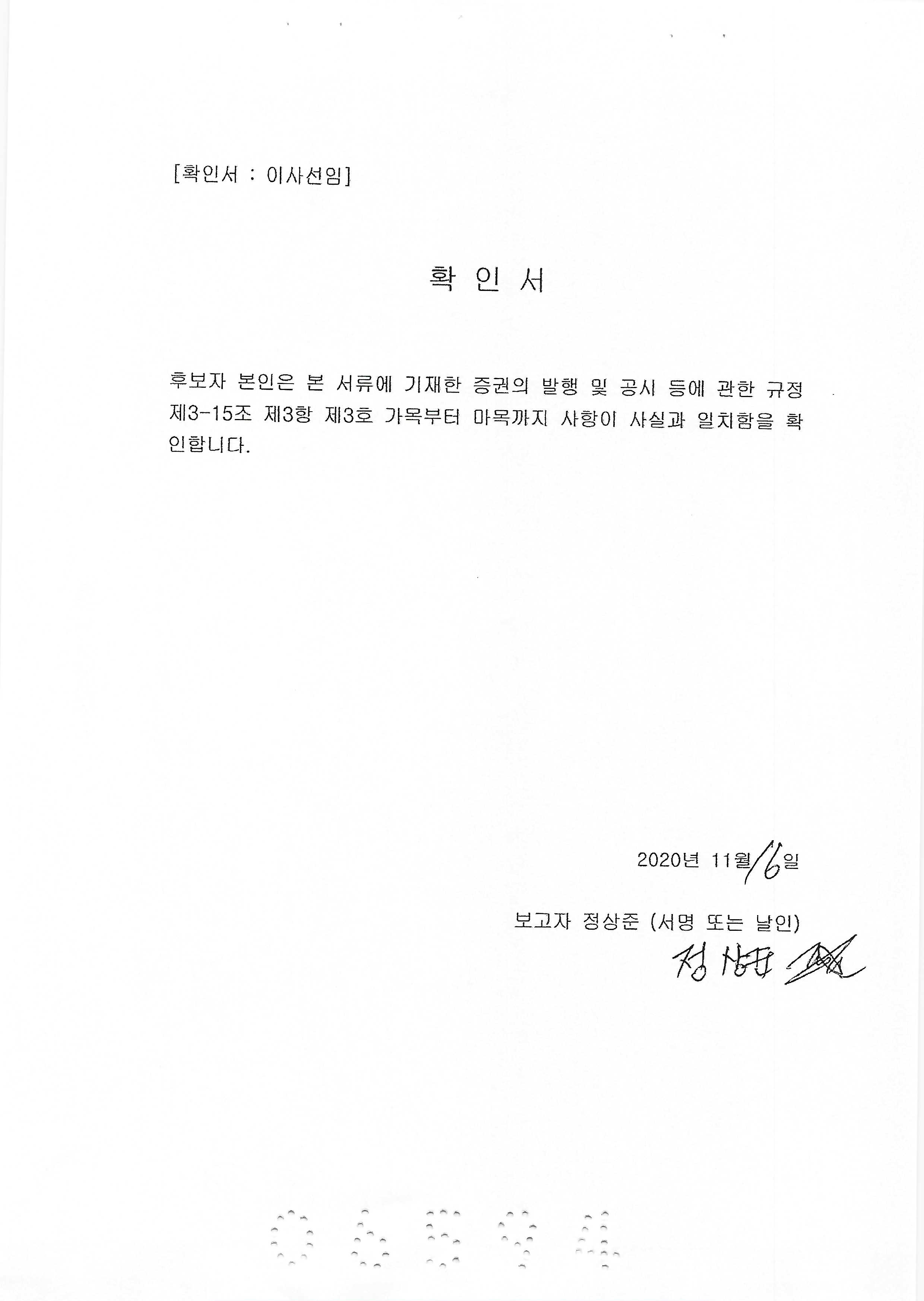 이미지: 확인서4