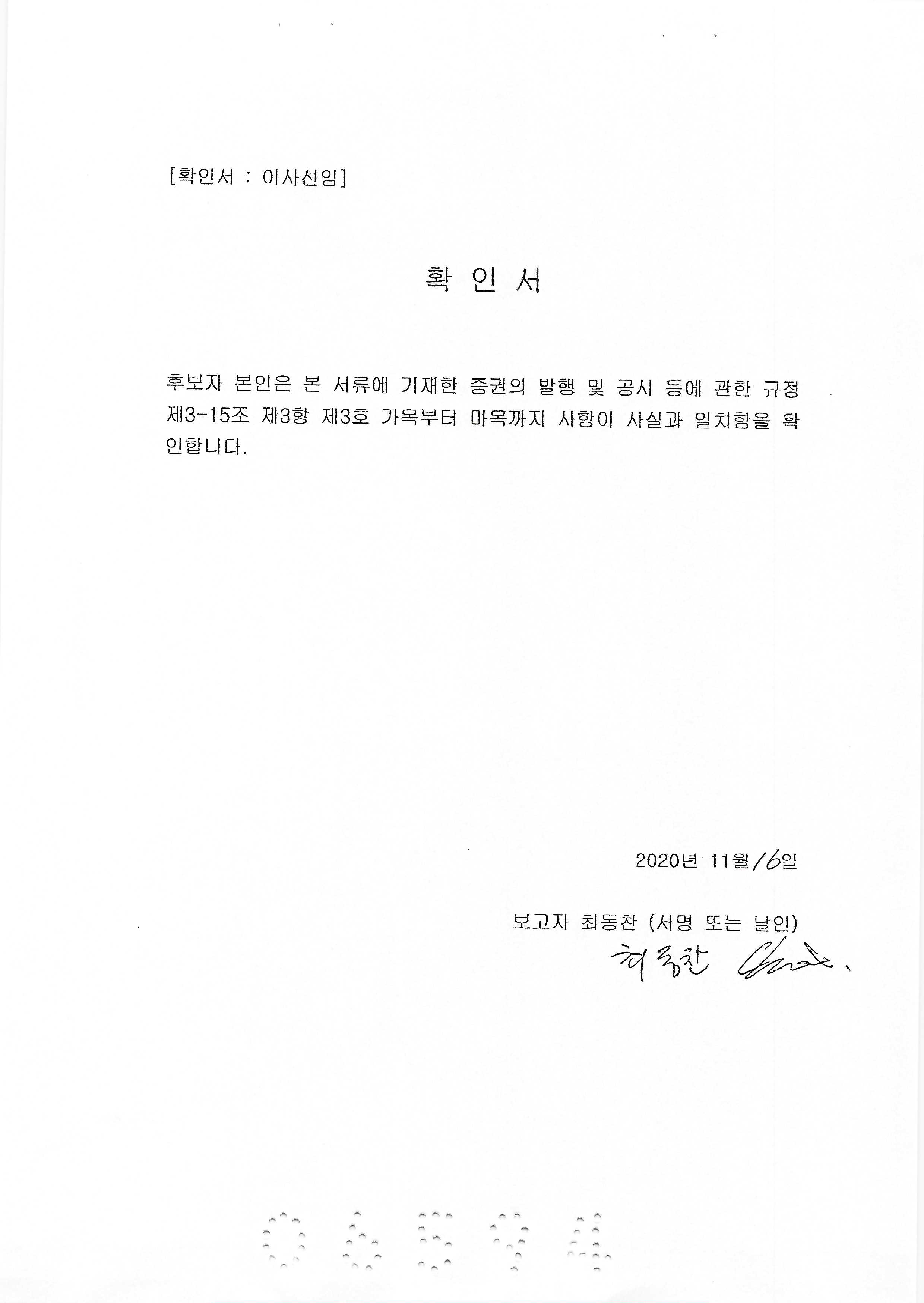 이미지: 확인서5