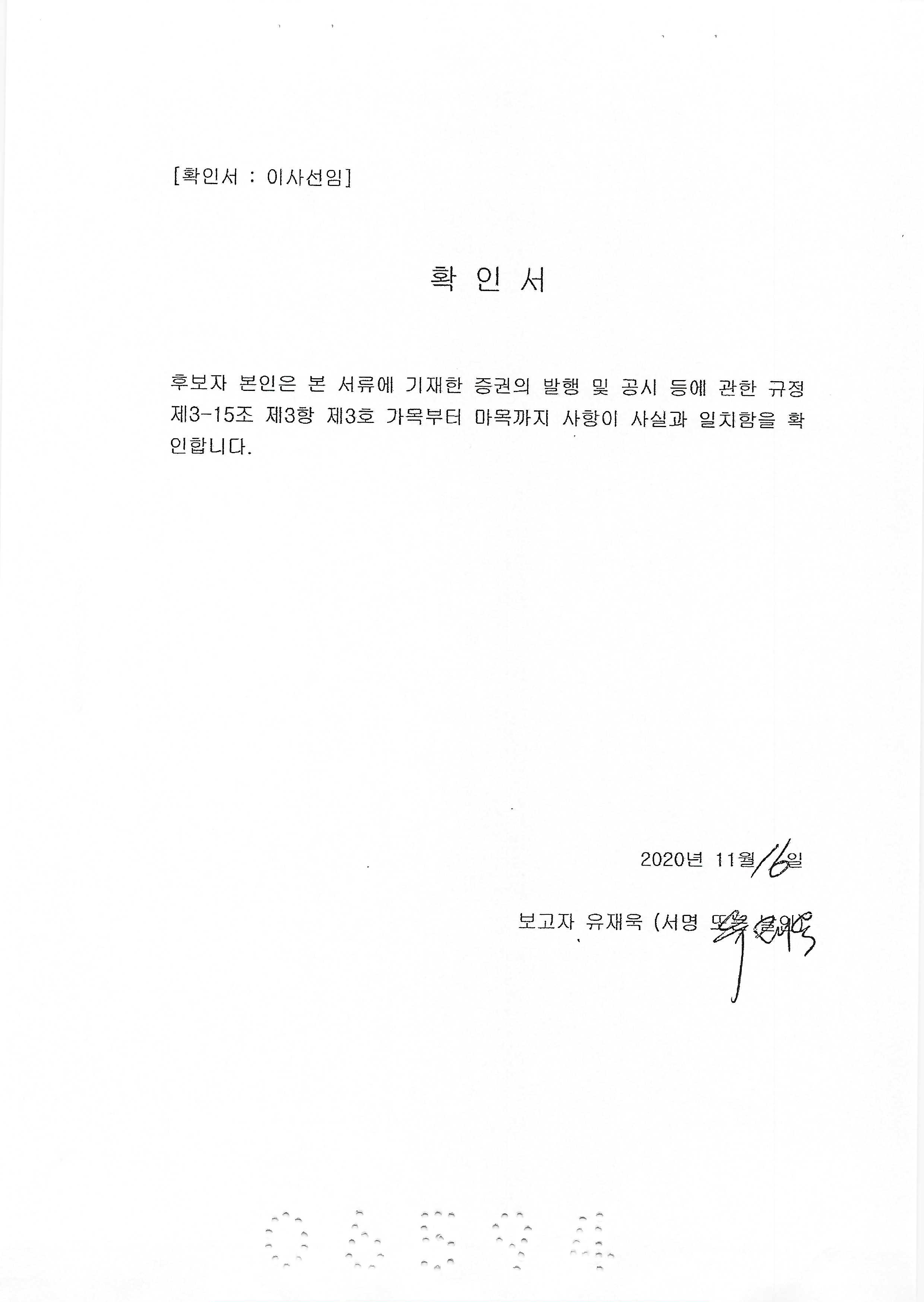 이미지: 확인서6