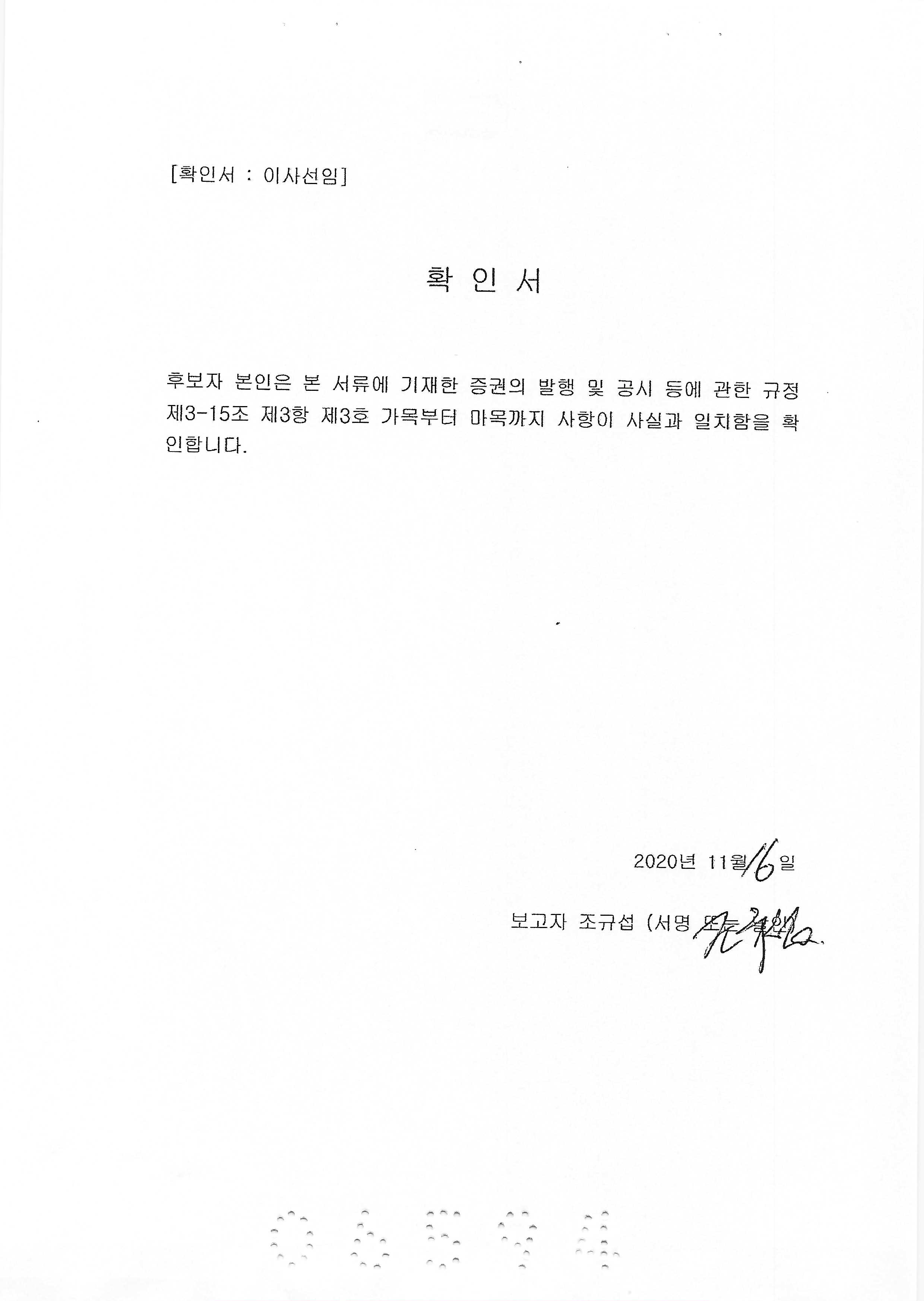 이미지: 확인서7