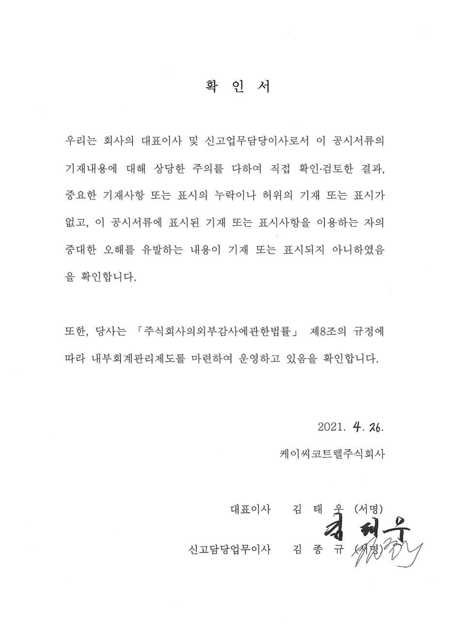 이미지: 대표이사확인서명